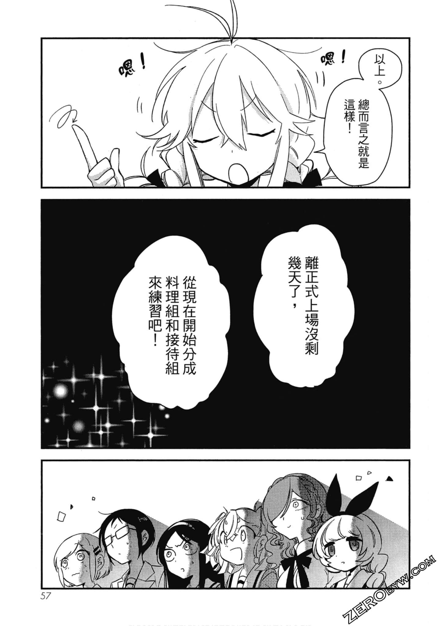 Page 57