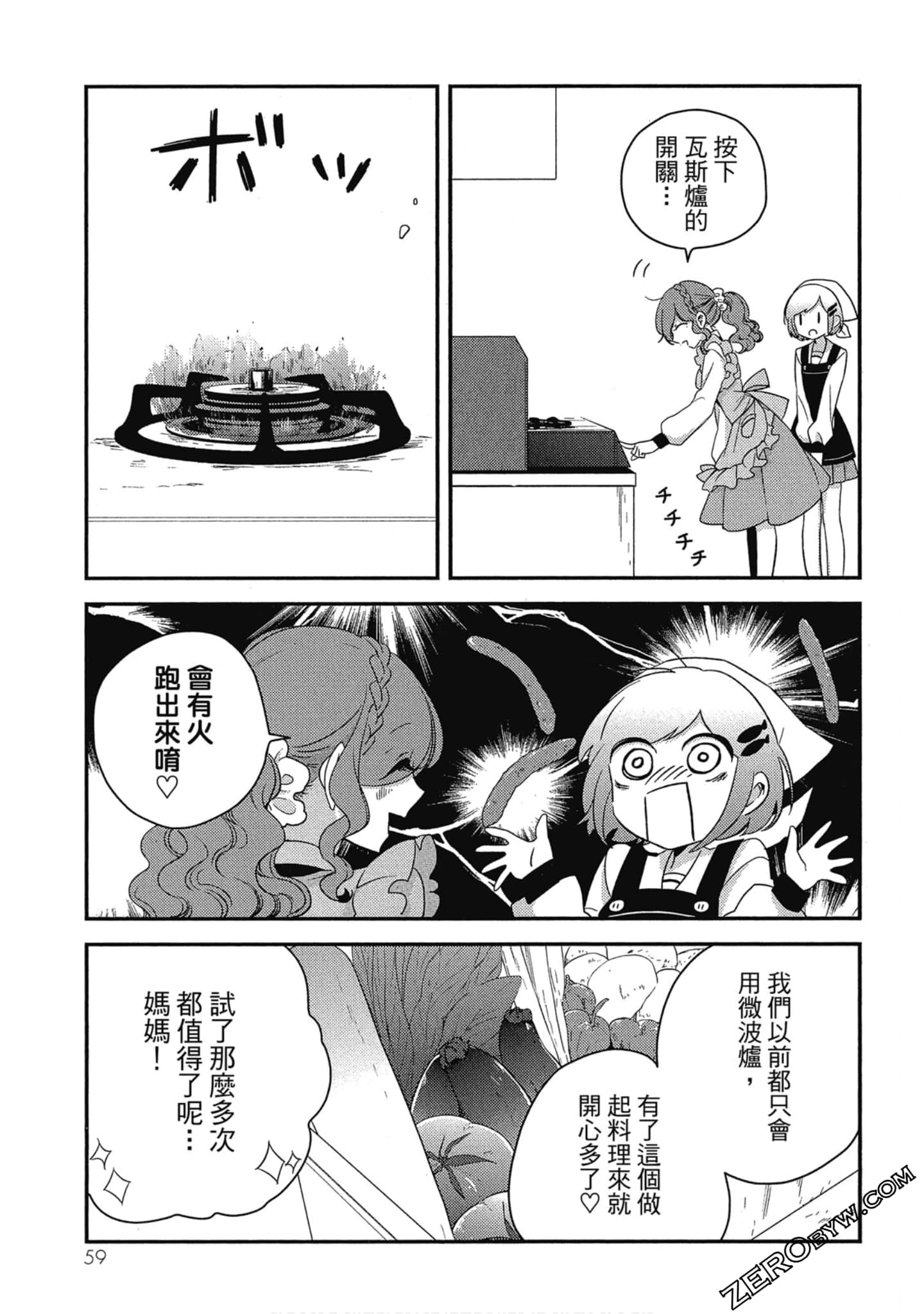 Page 59