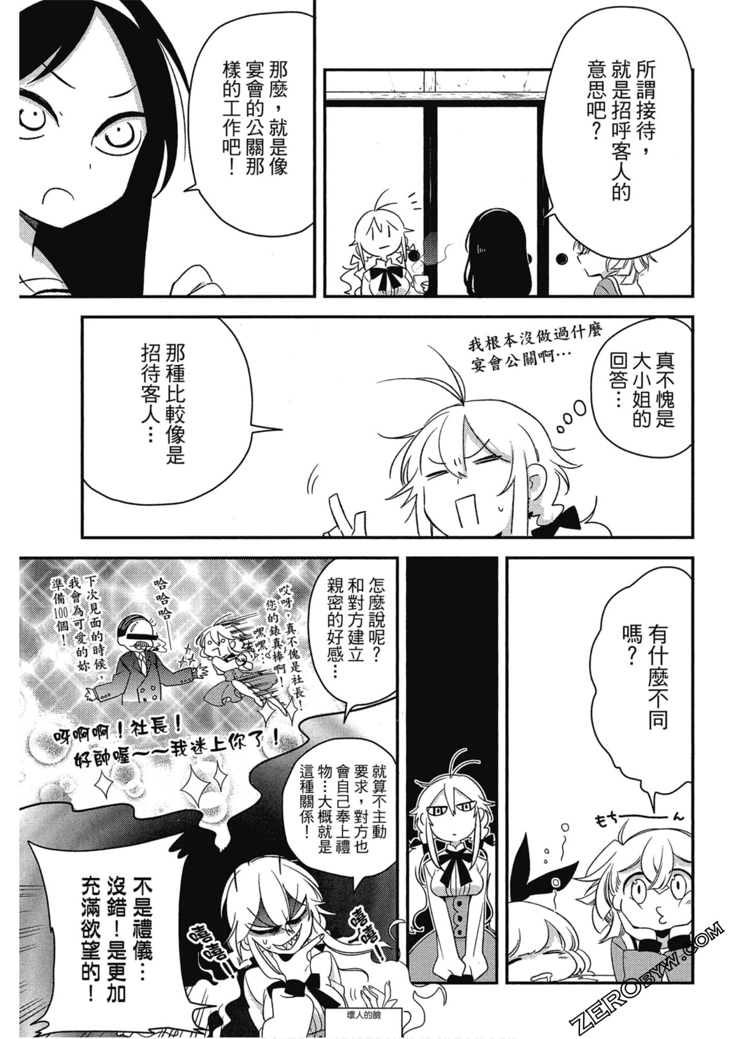 Page 61
