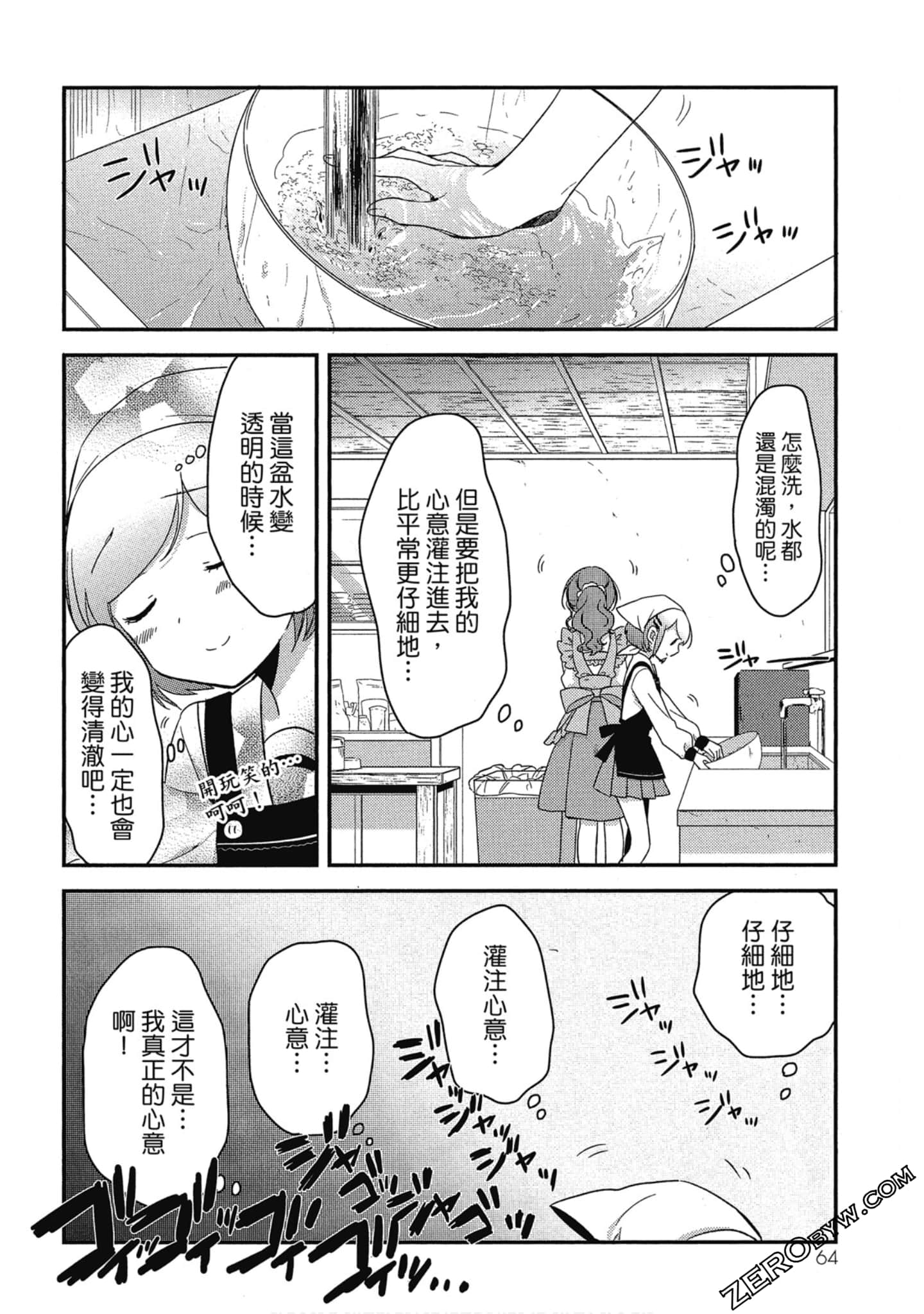 Page 64