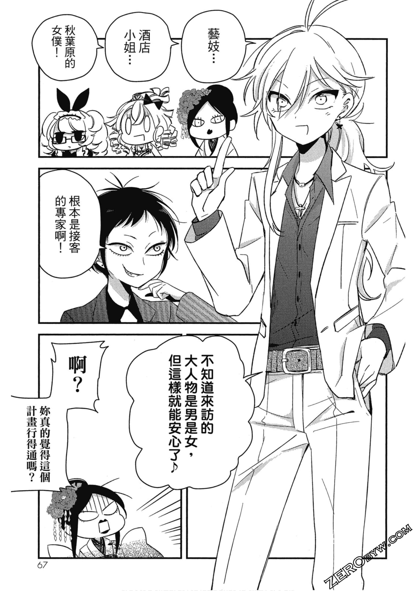 Page 67