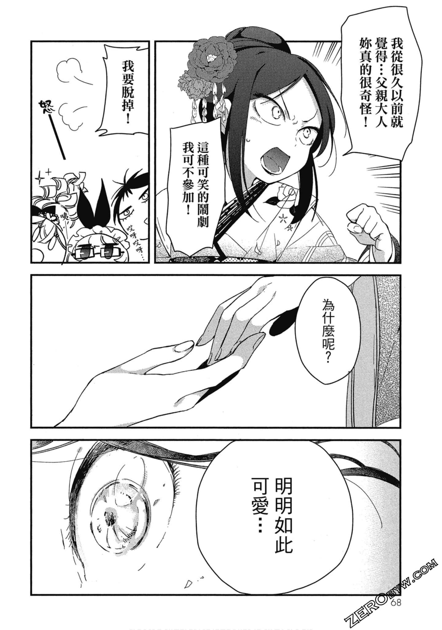 Page 68