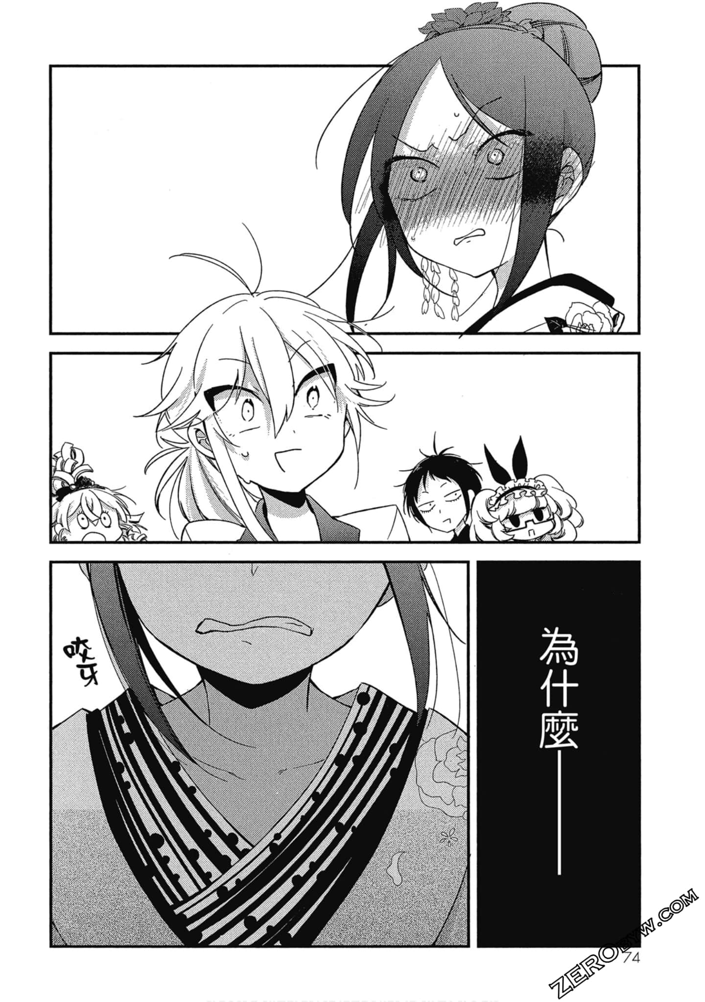 Page 74