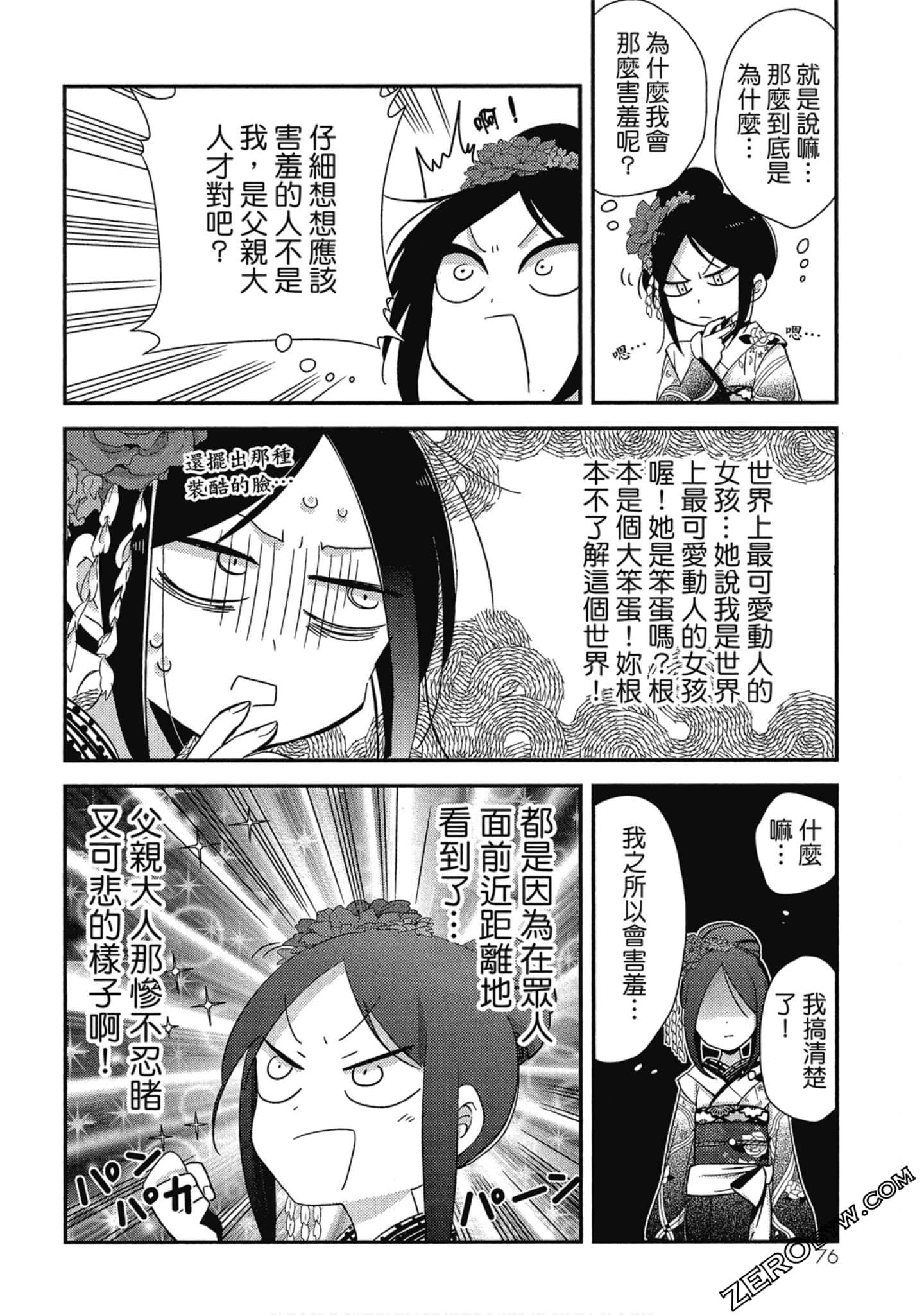 Page 76