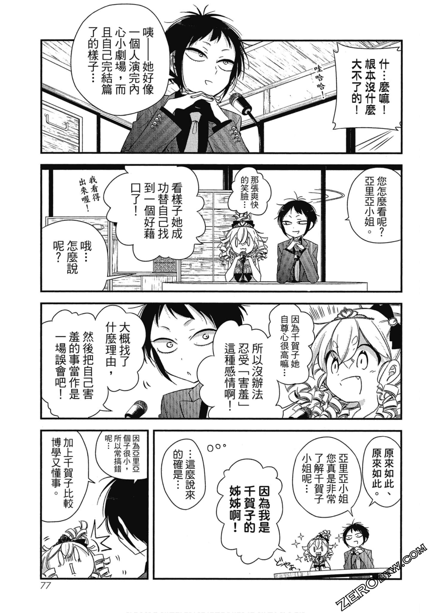 Page 77
