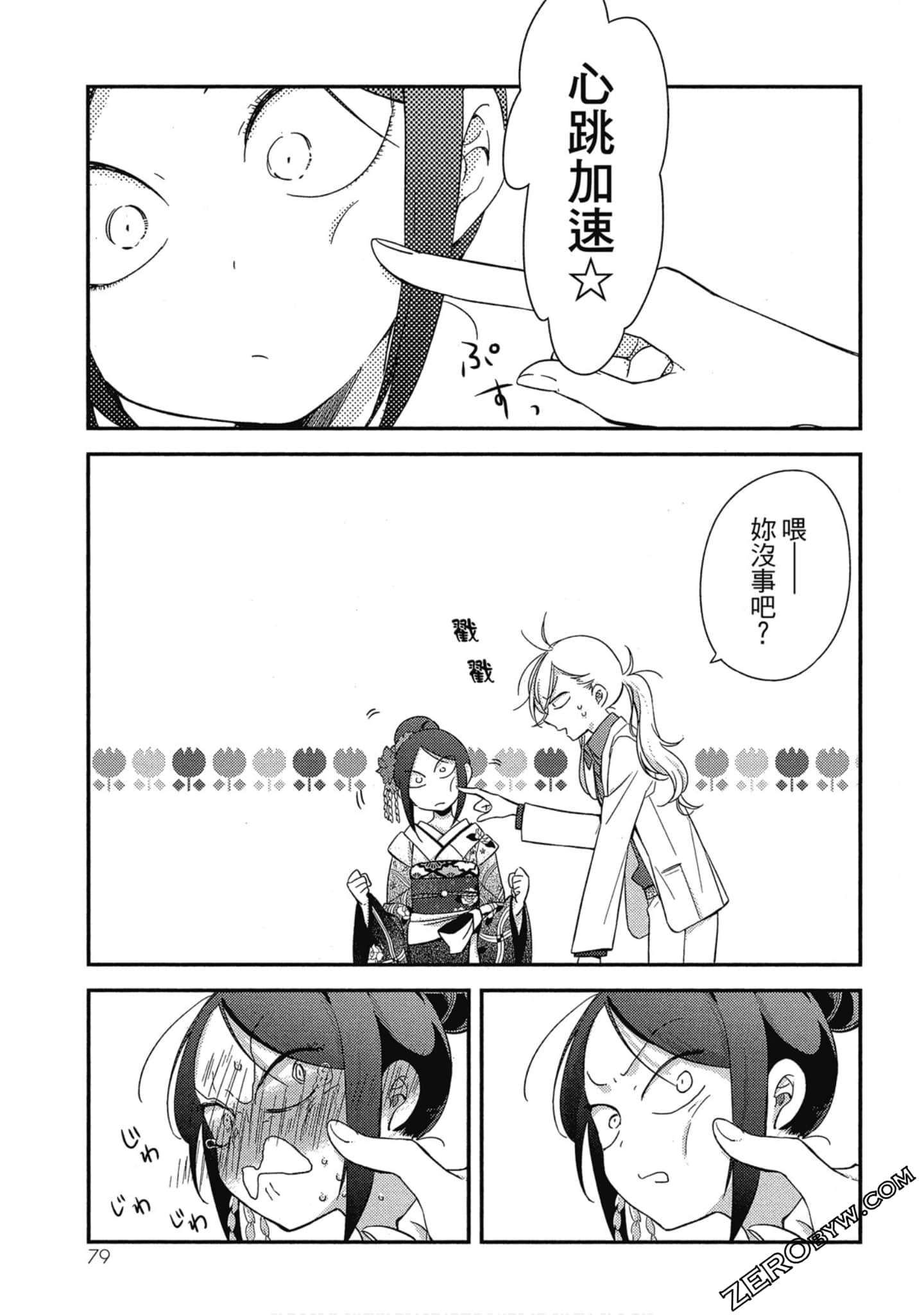 Page 79