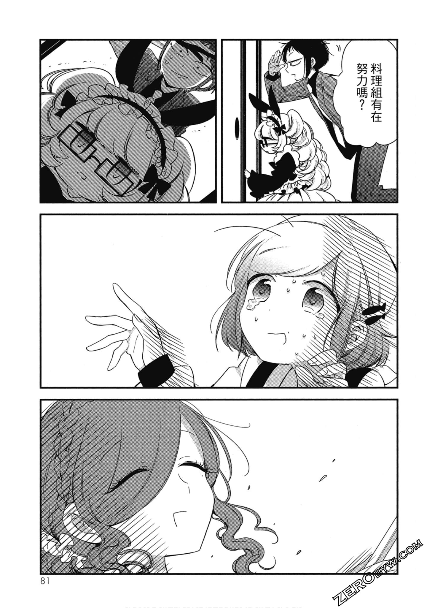 Page 81