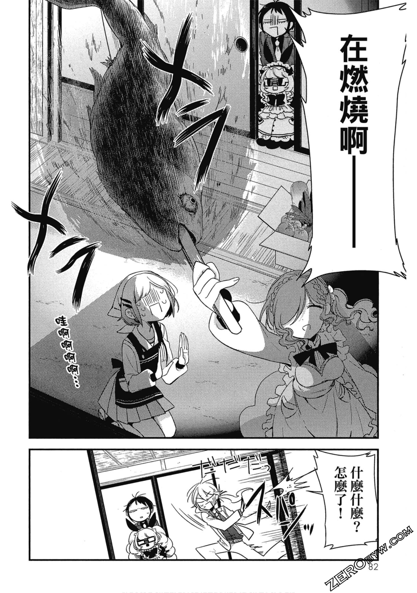 Page 82