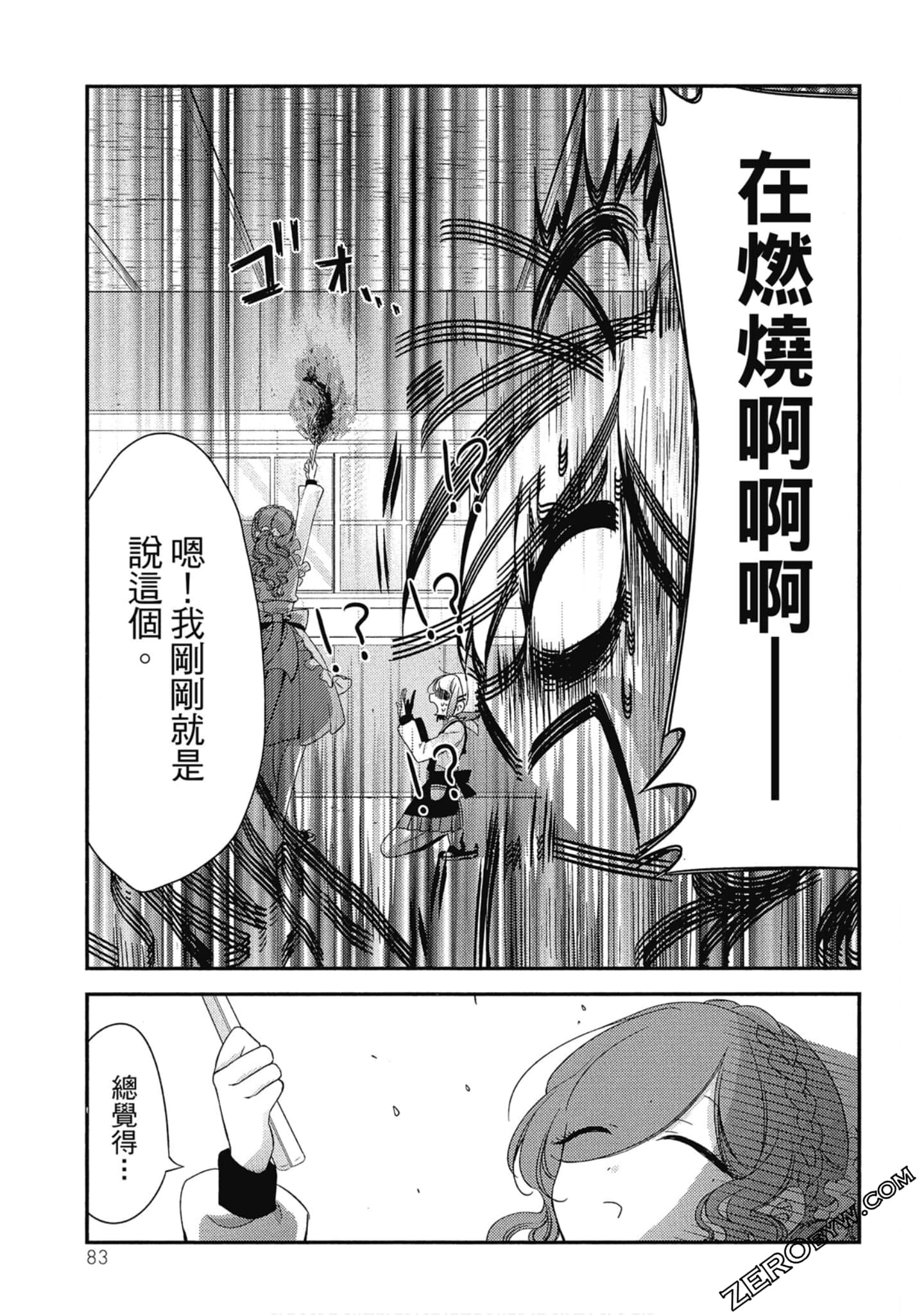 Page 83