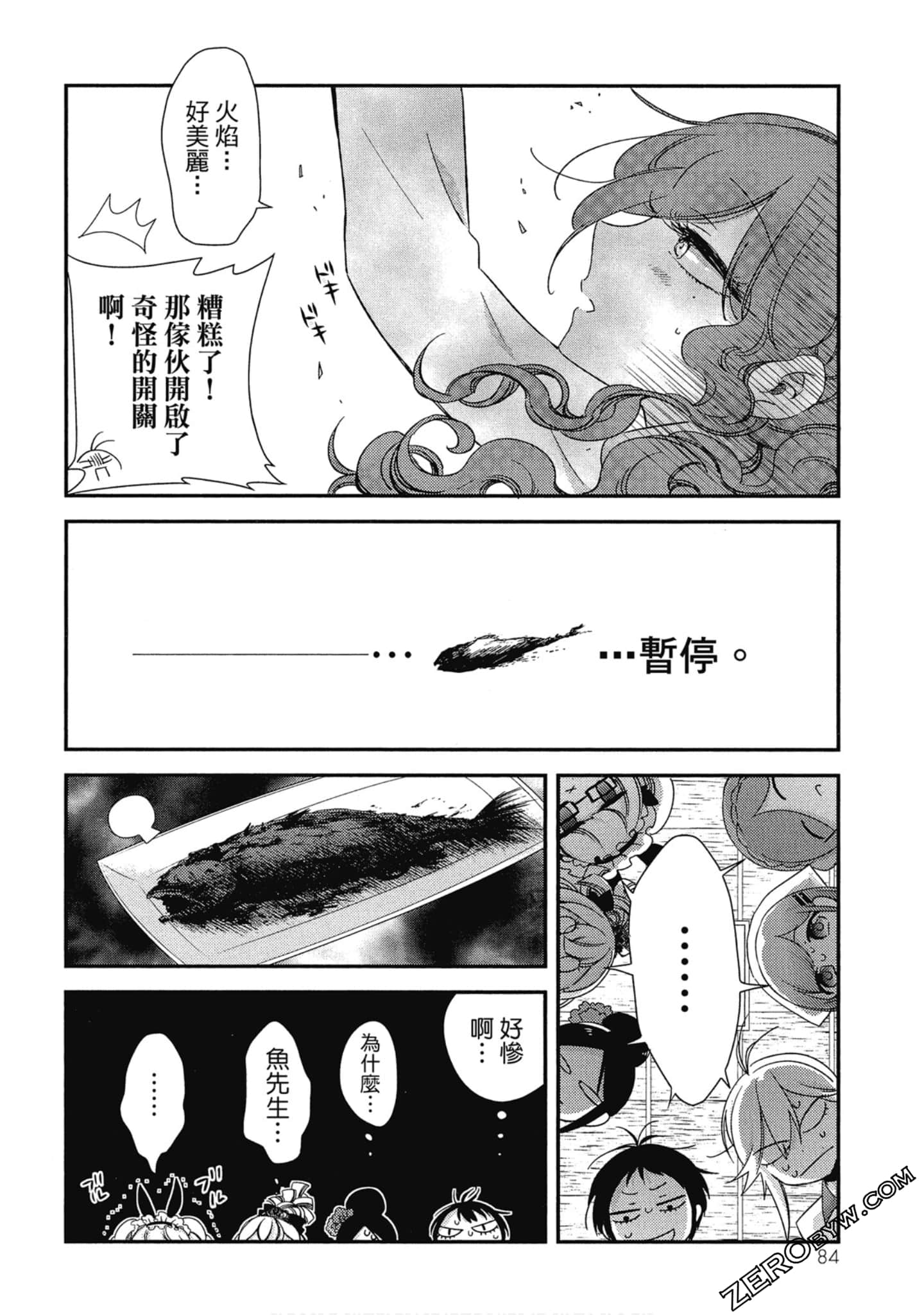 Page 84
