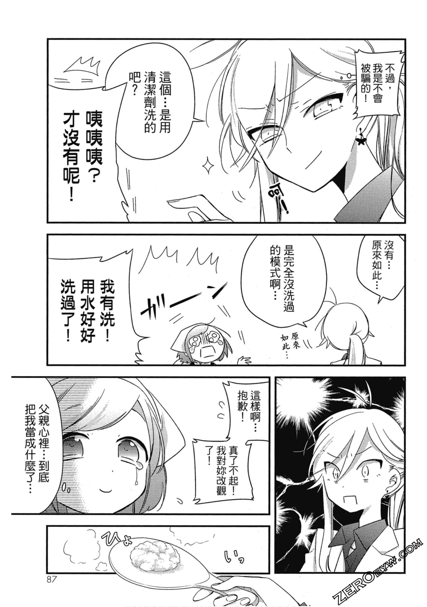 Page 87