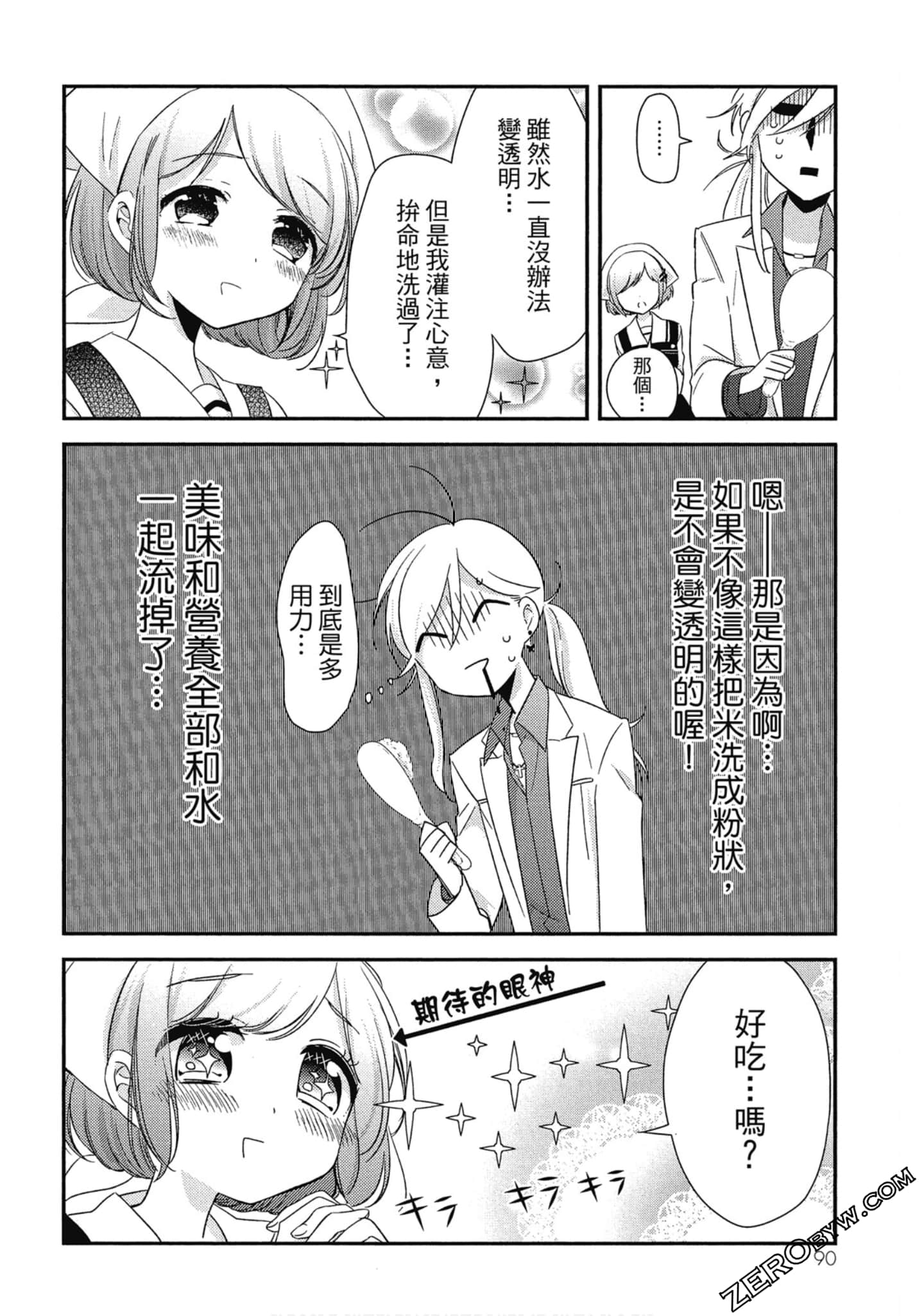 Page 90