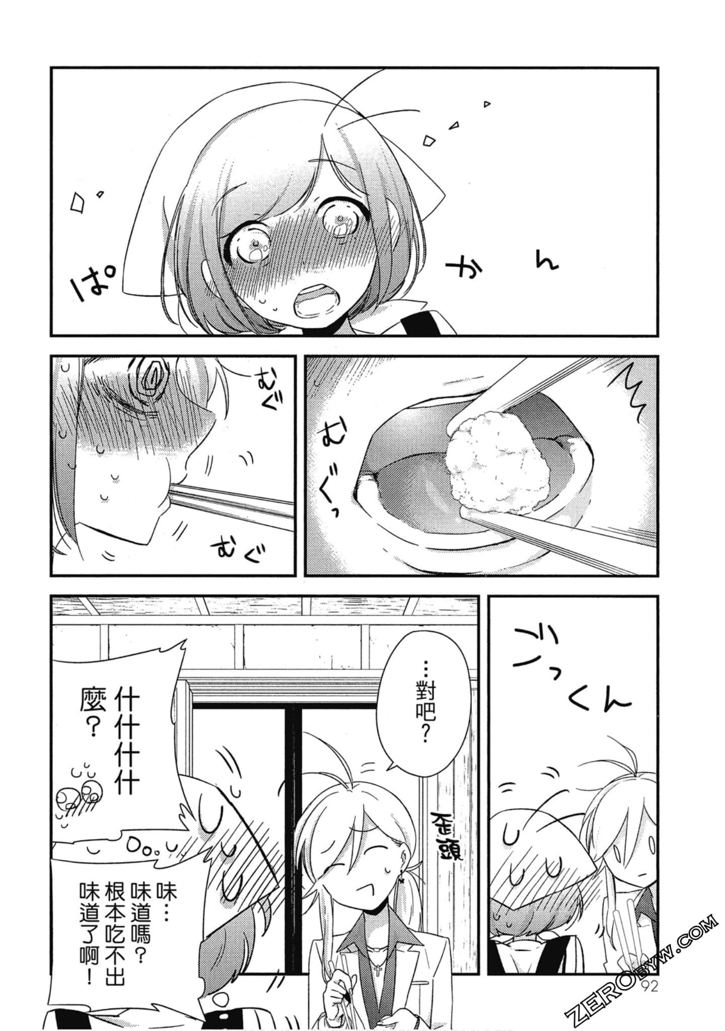 Page 92