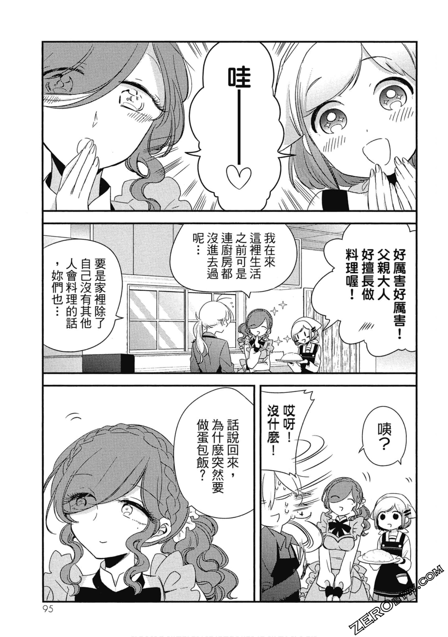 Page 95