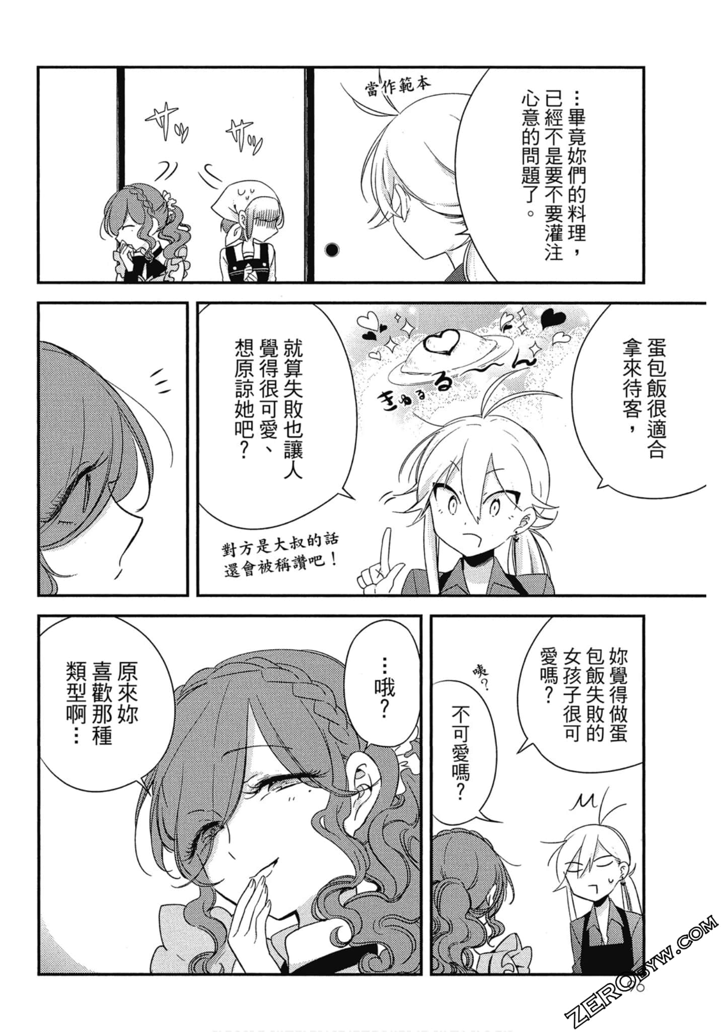 Page 96