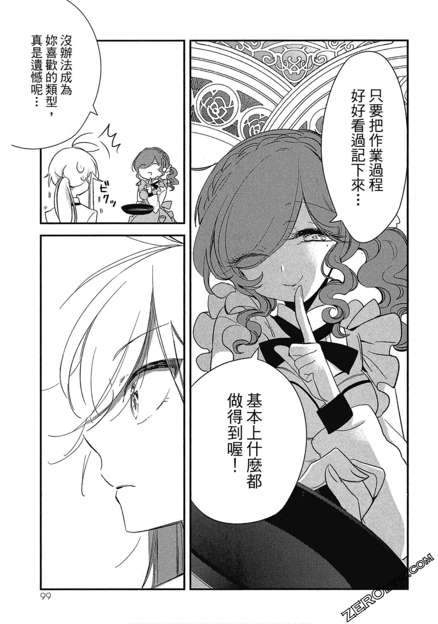 Page 99