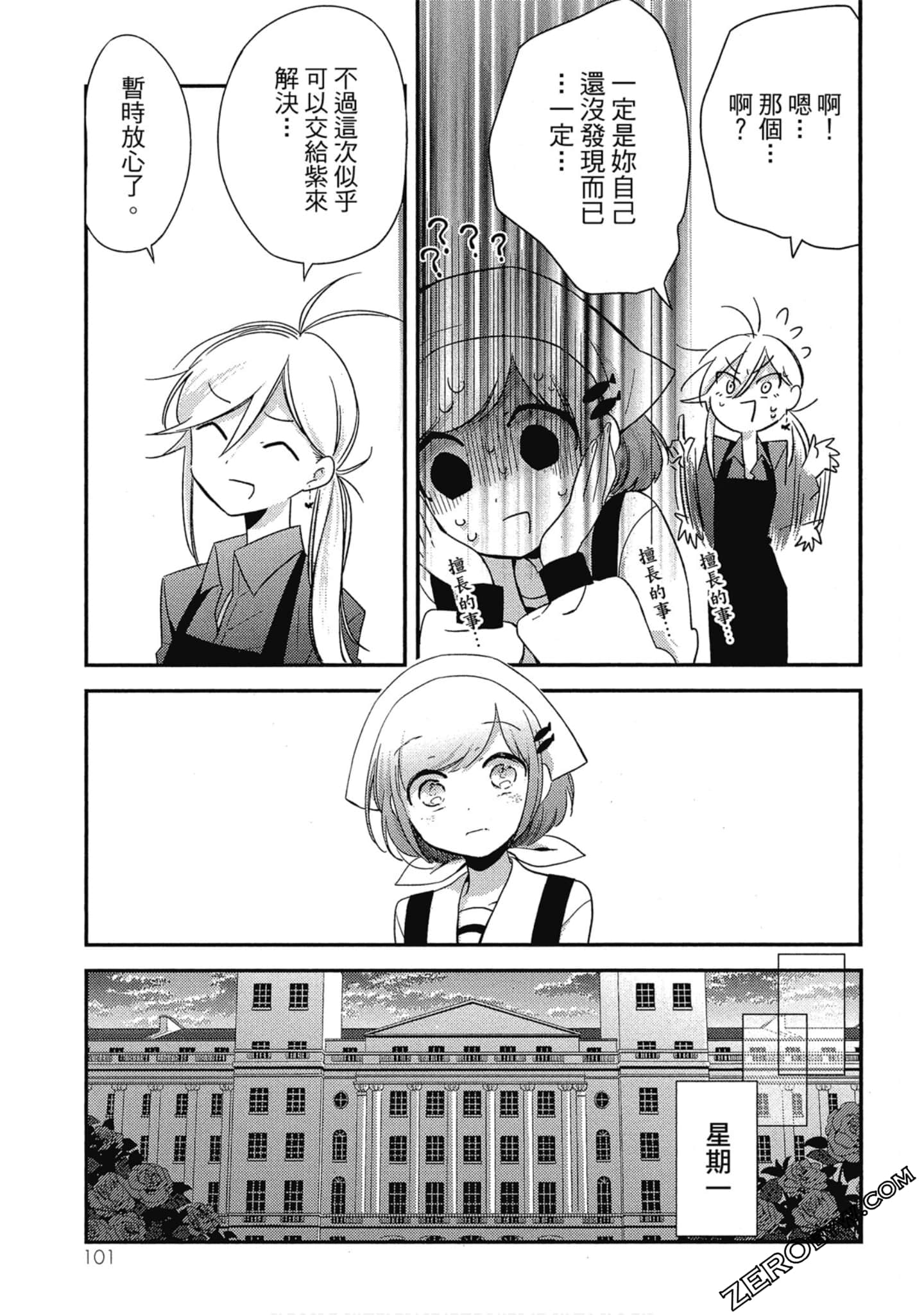 Page 101
