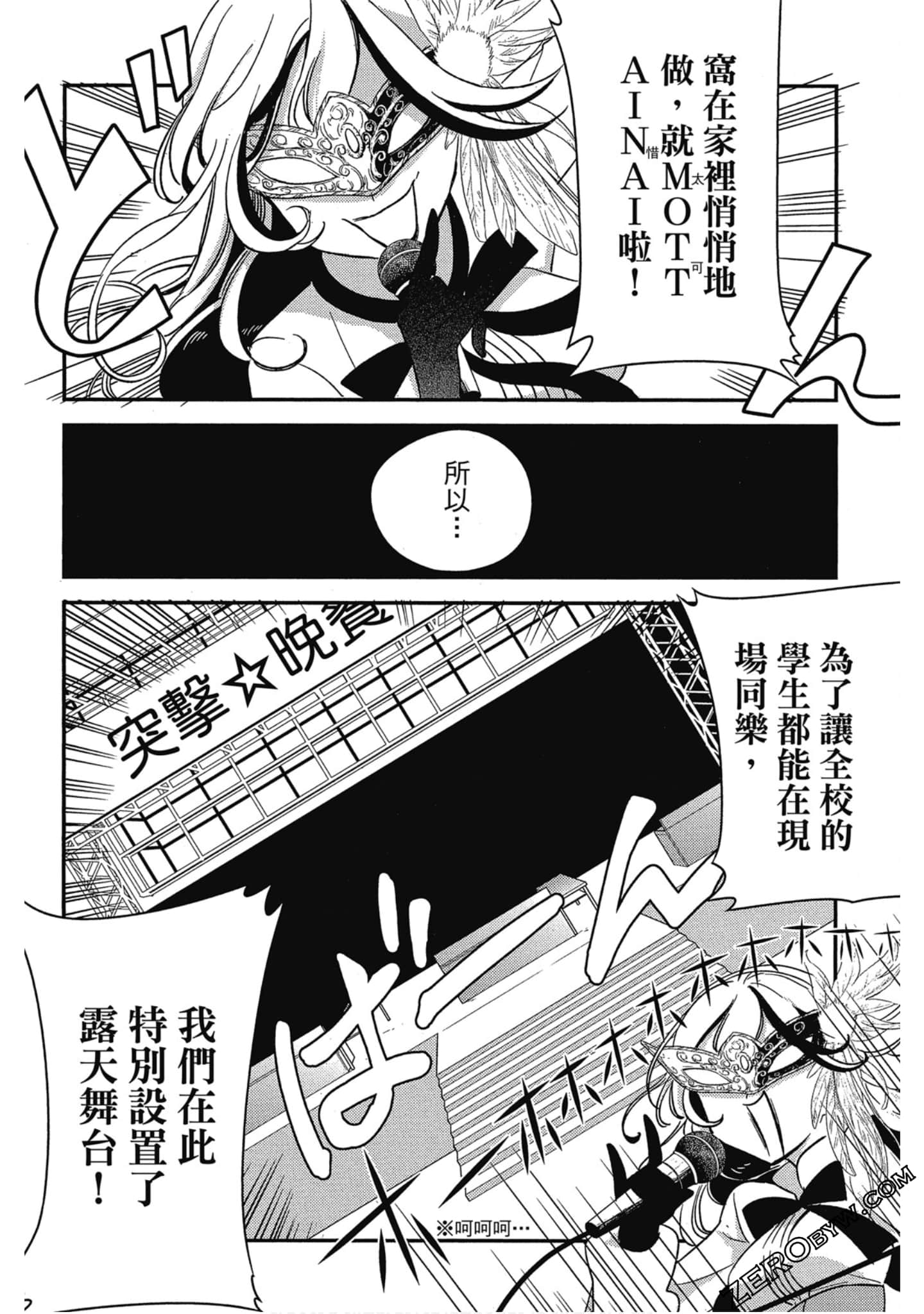 Page 103