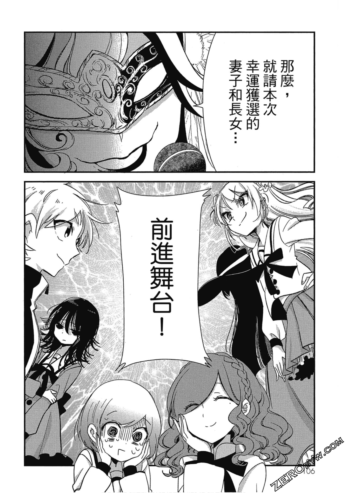 Page 106