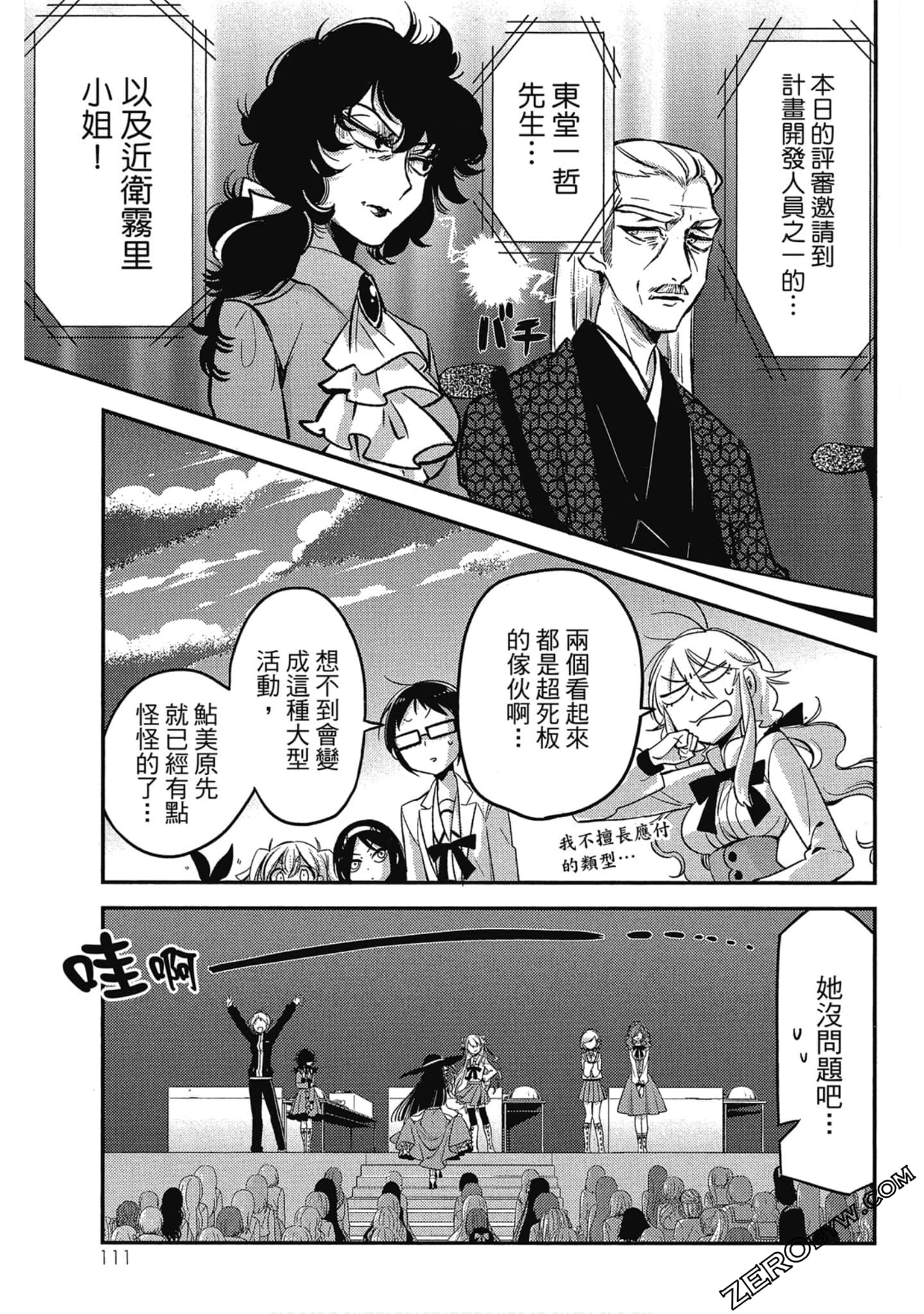 Page 111