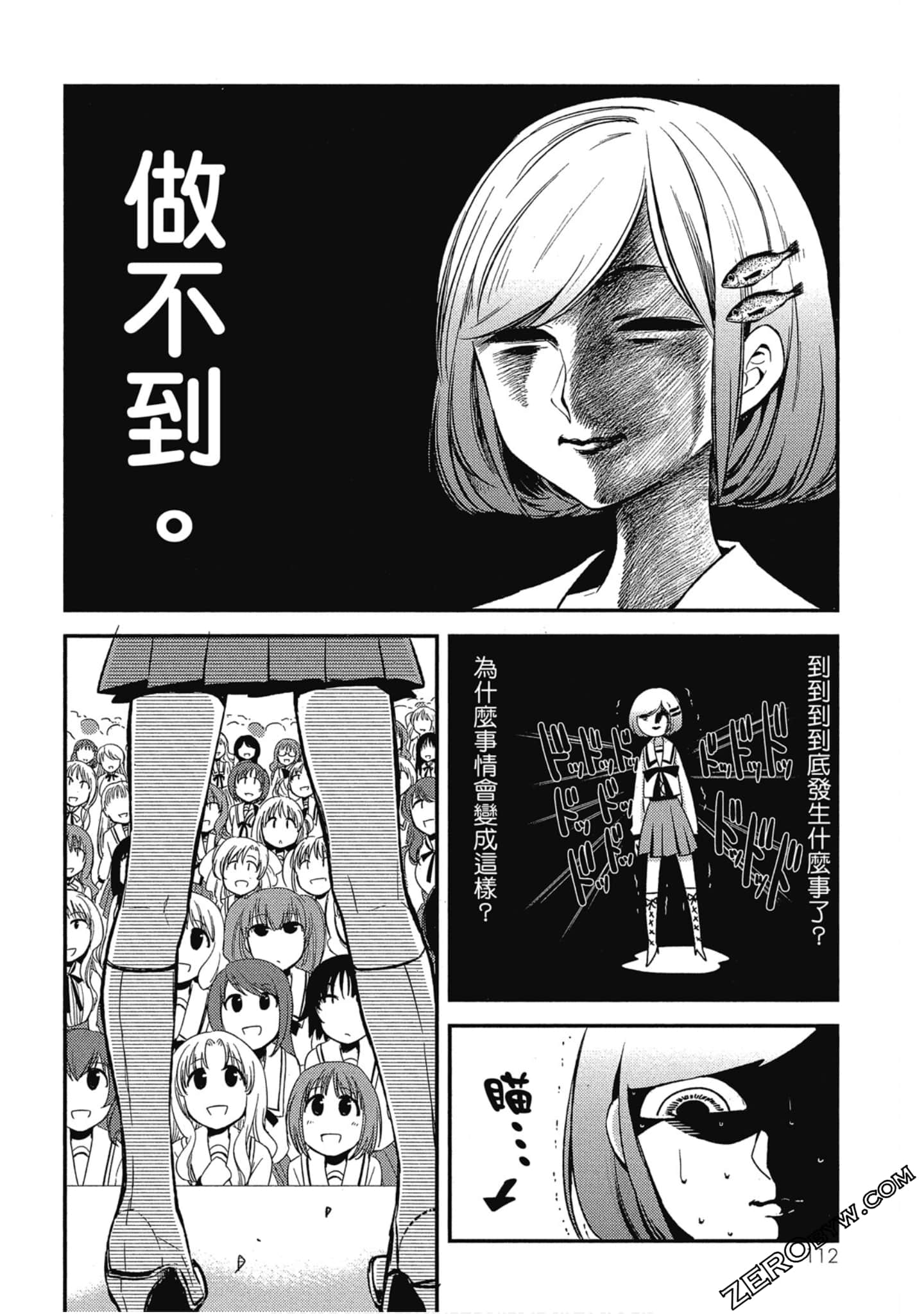 Page 112