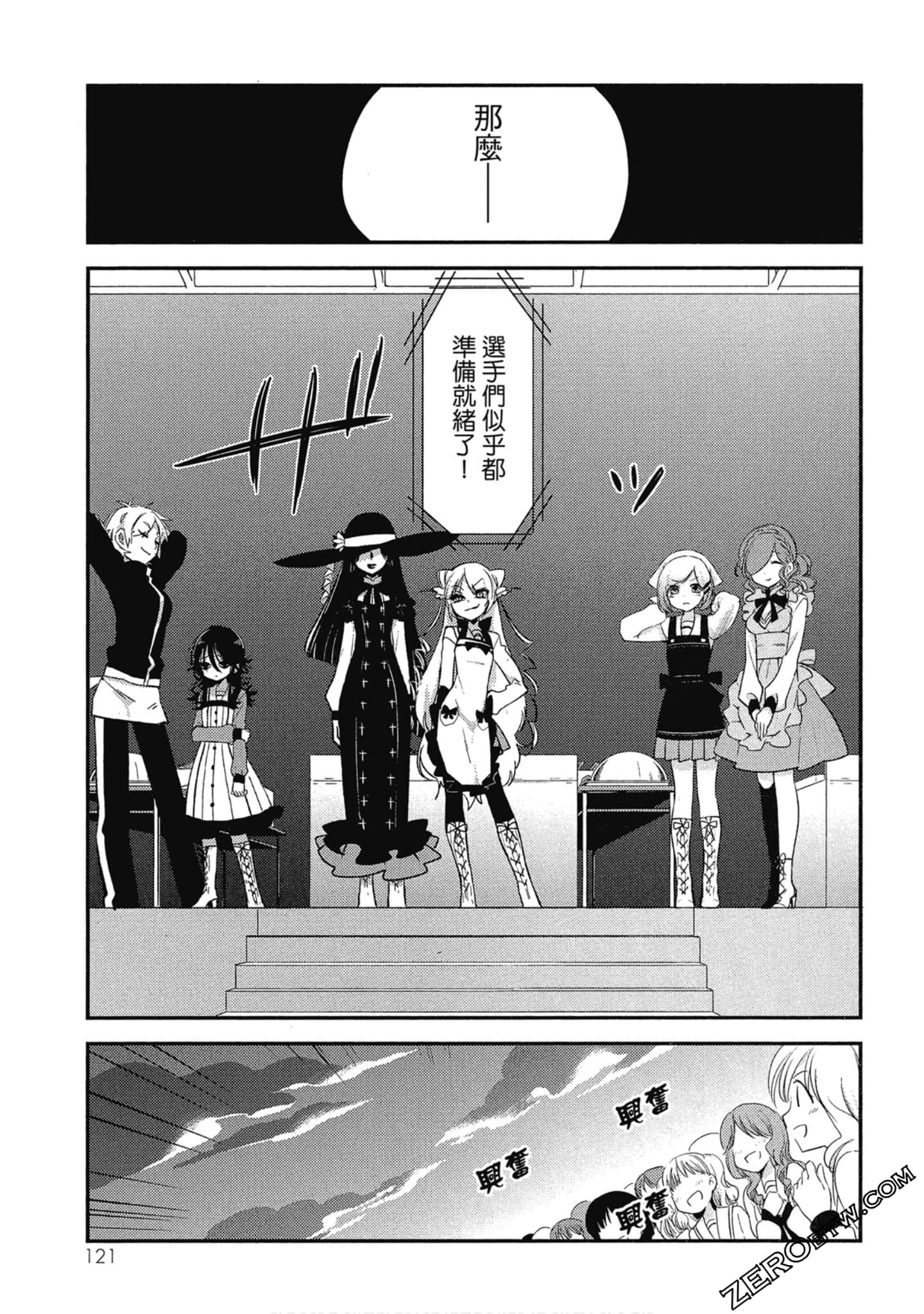 Page 121