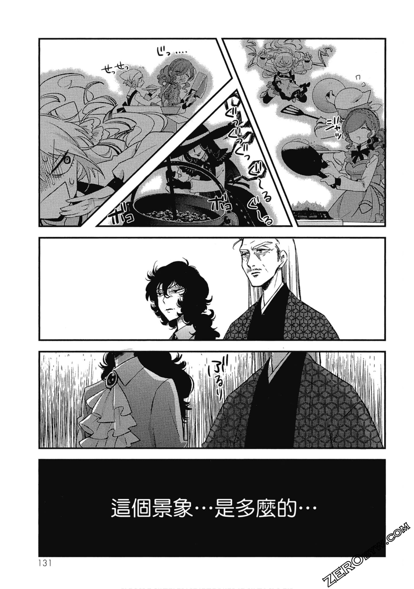 Page 131