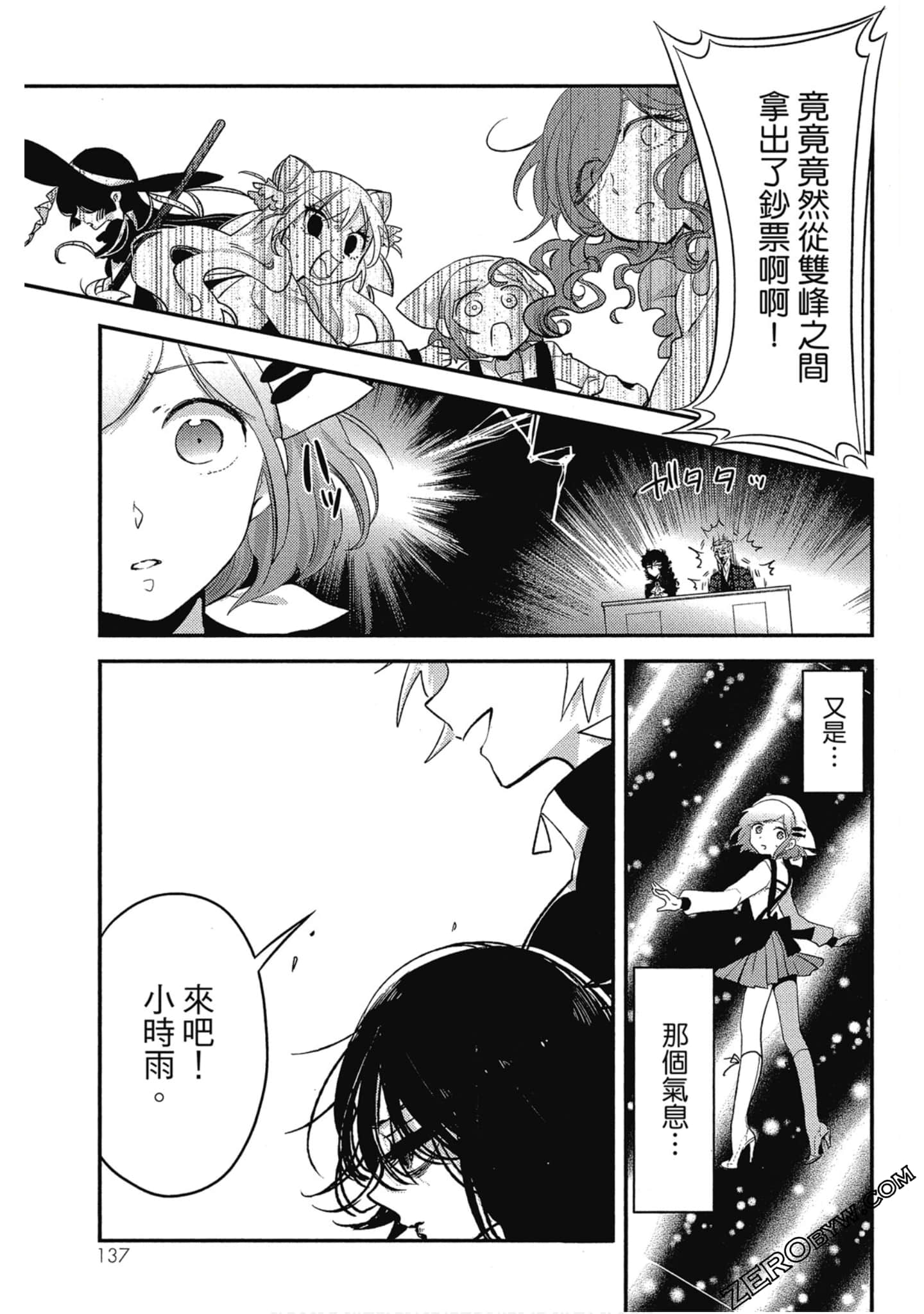 Page 137