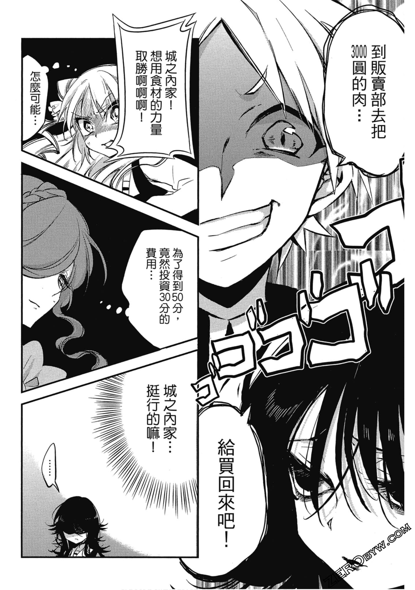 Page 138