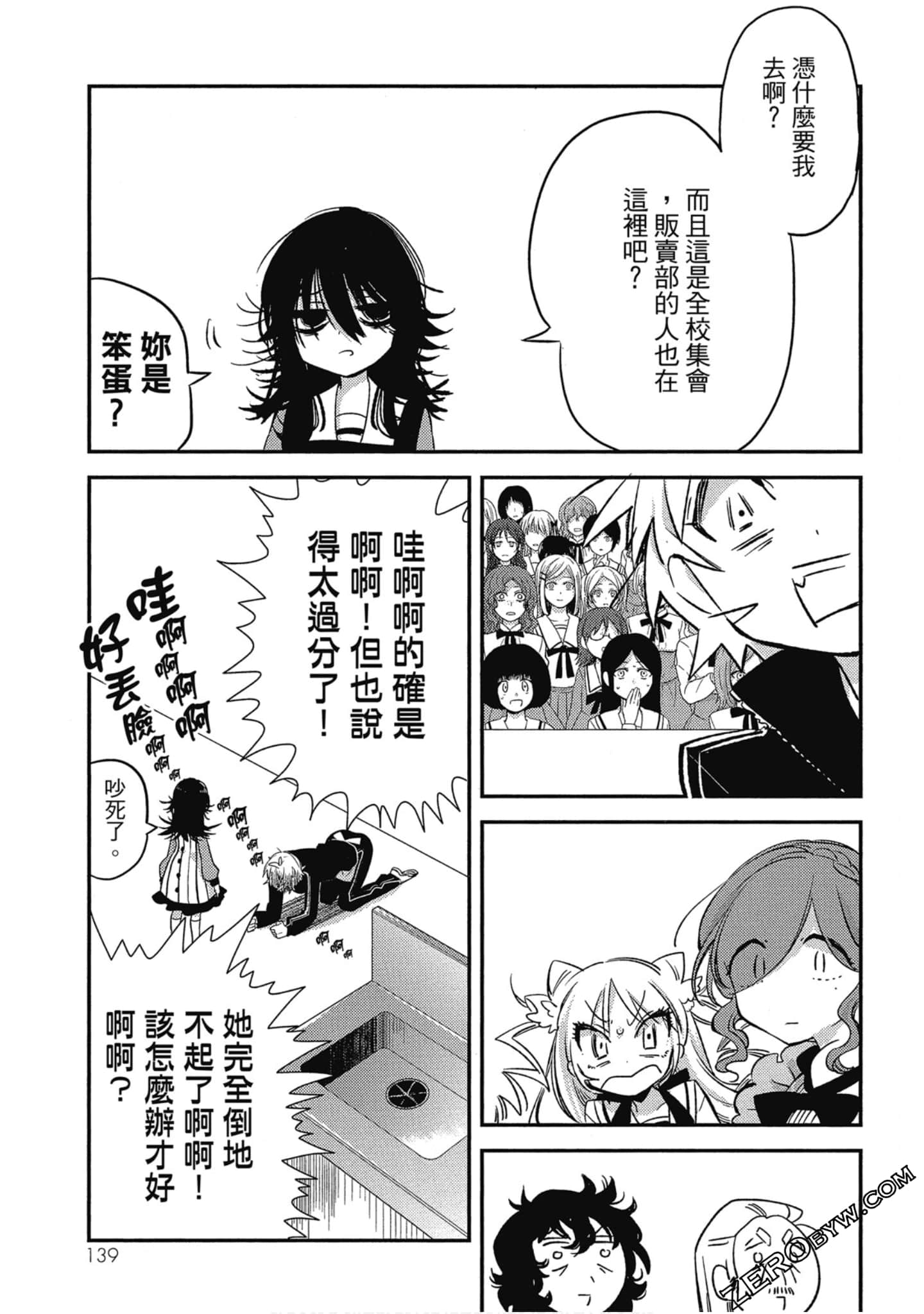 Page 139