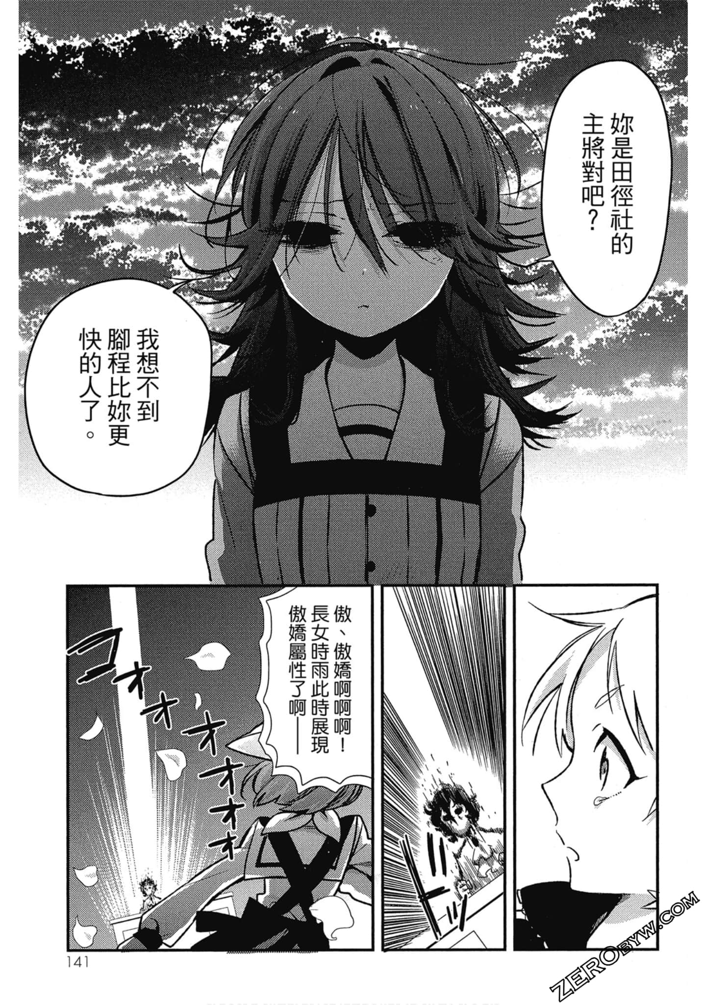 Page 141