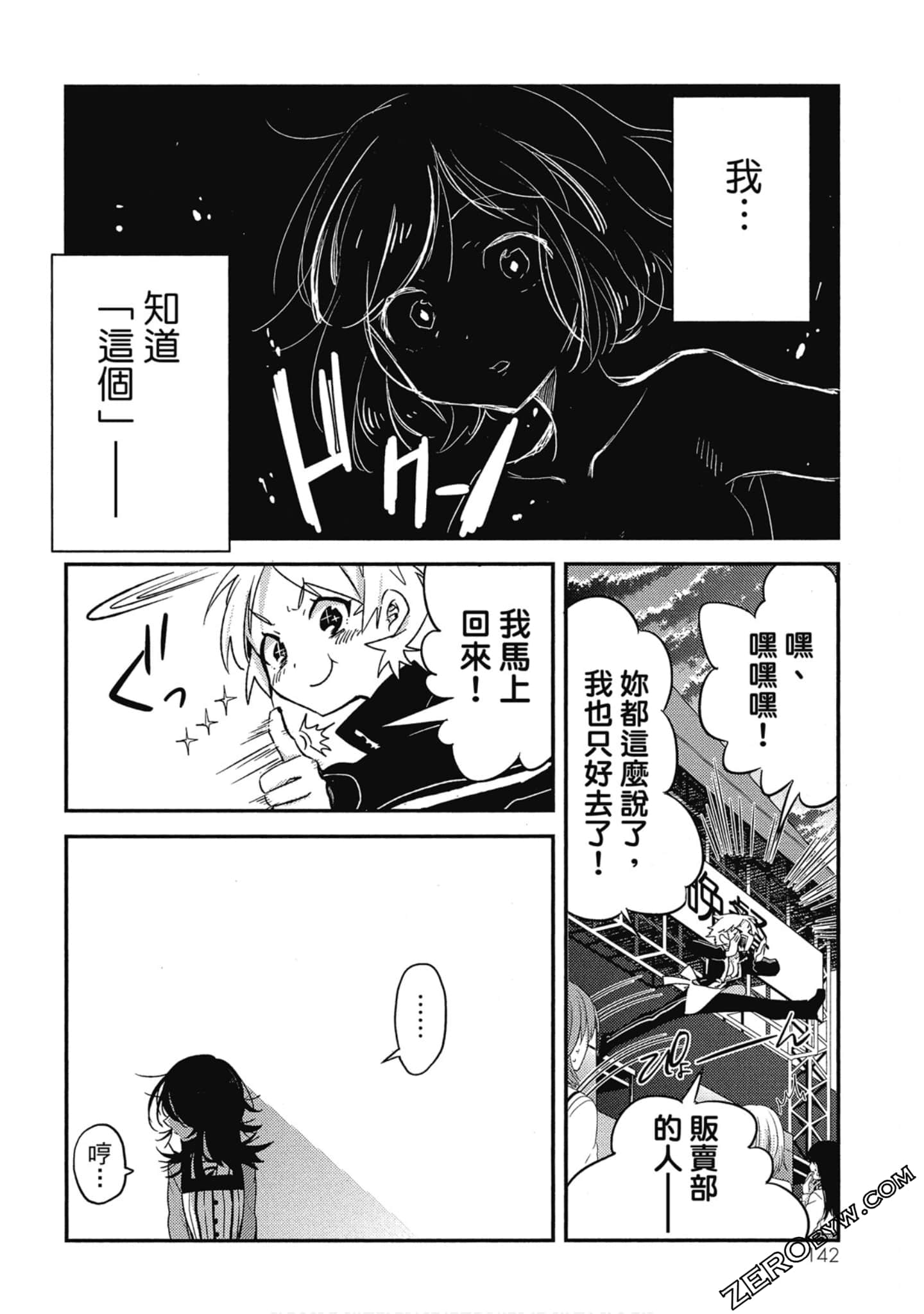 Page 142