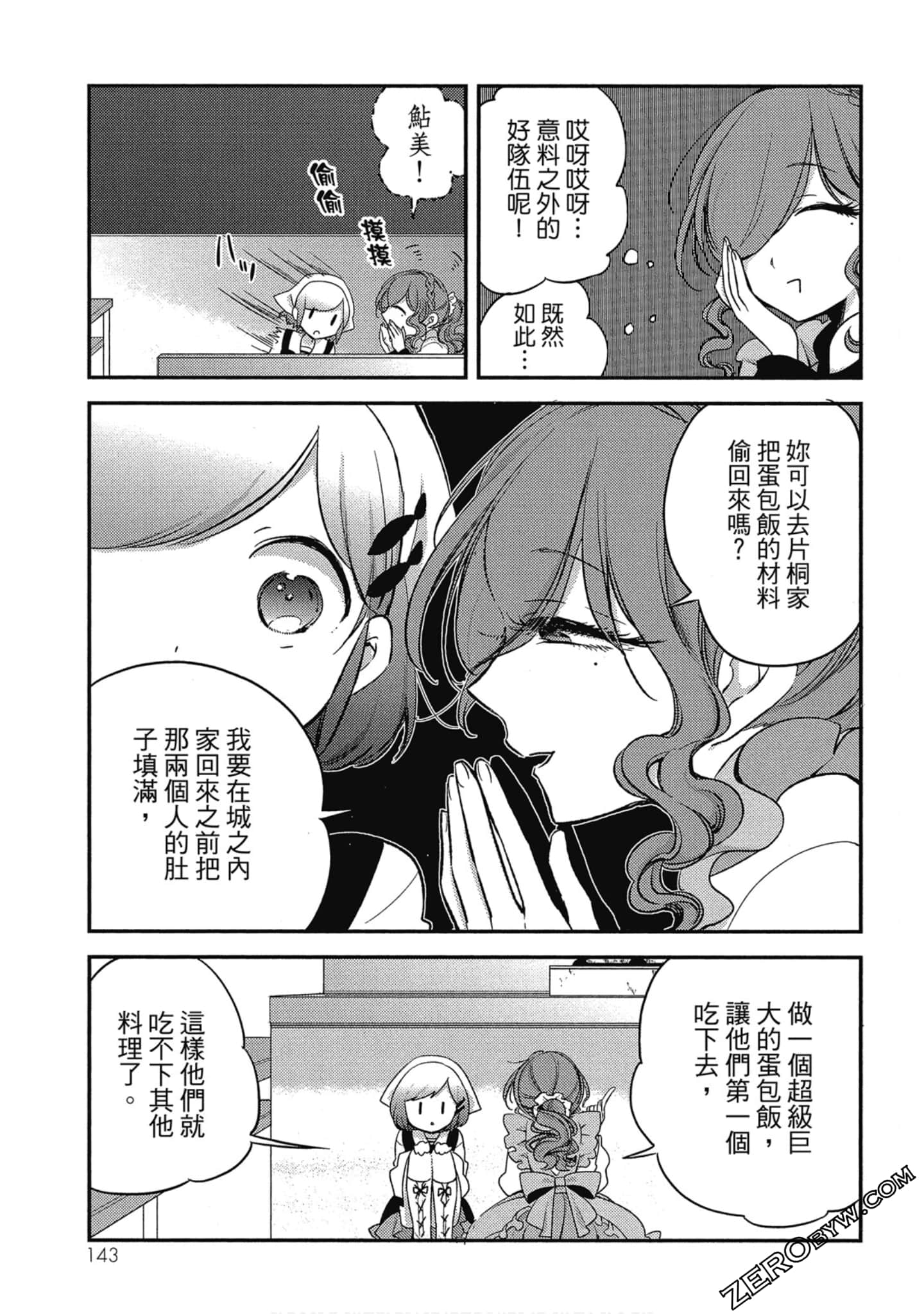 Page 143