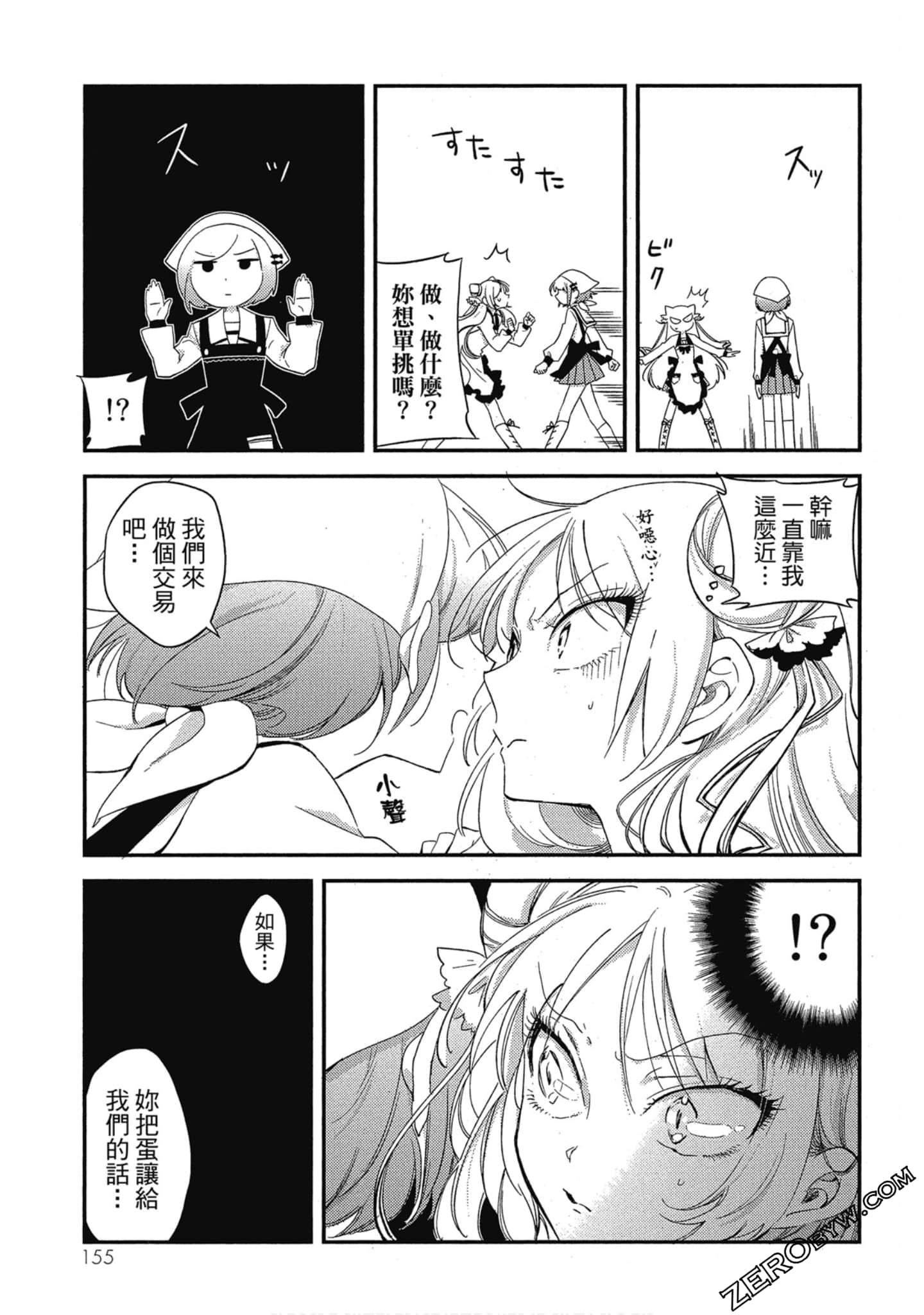 Page 154