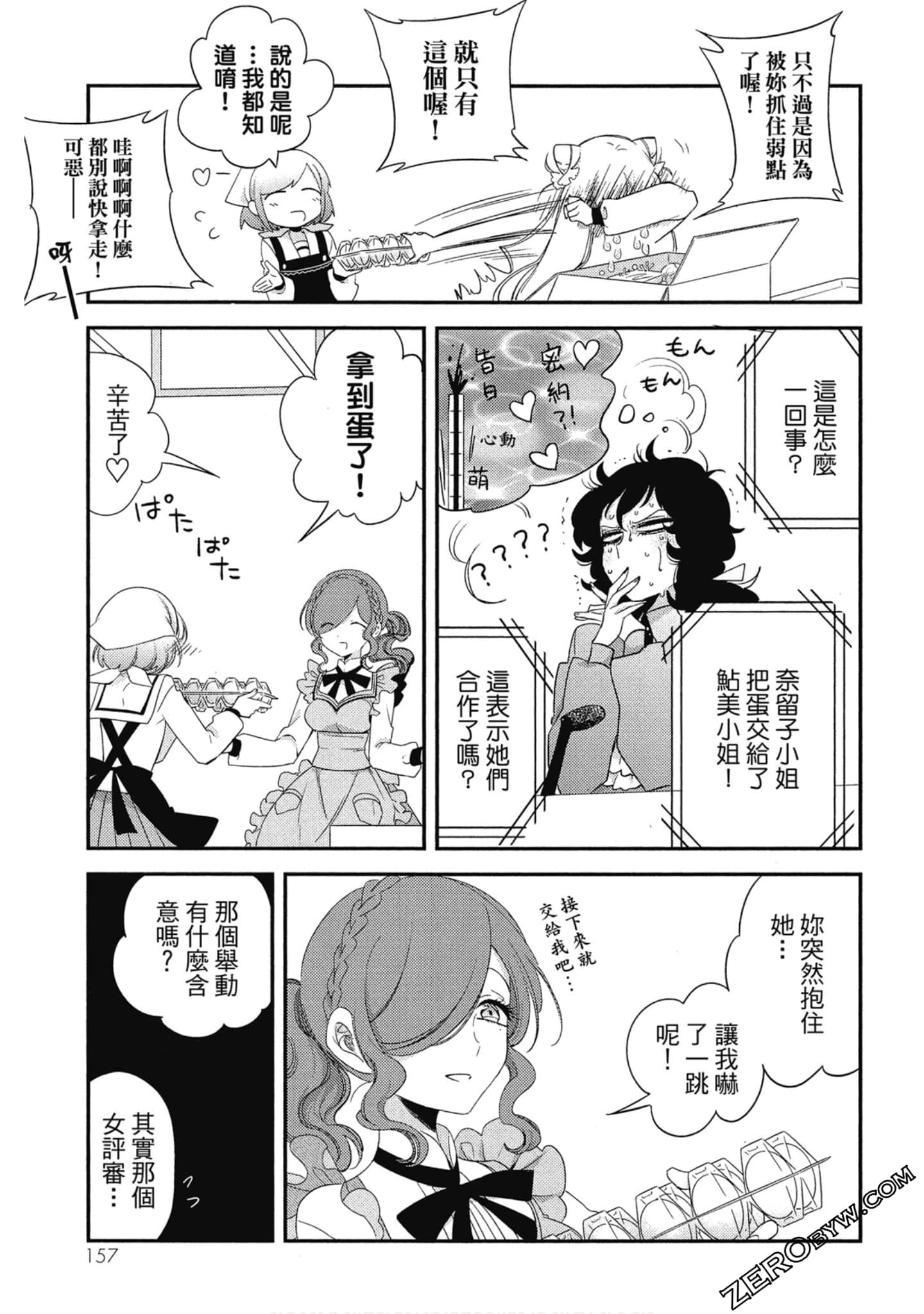 Page 156