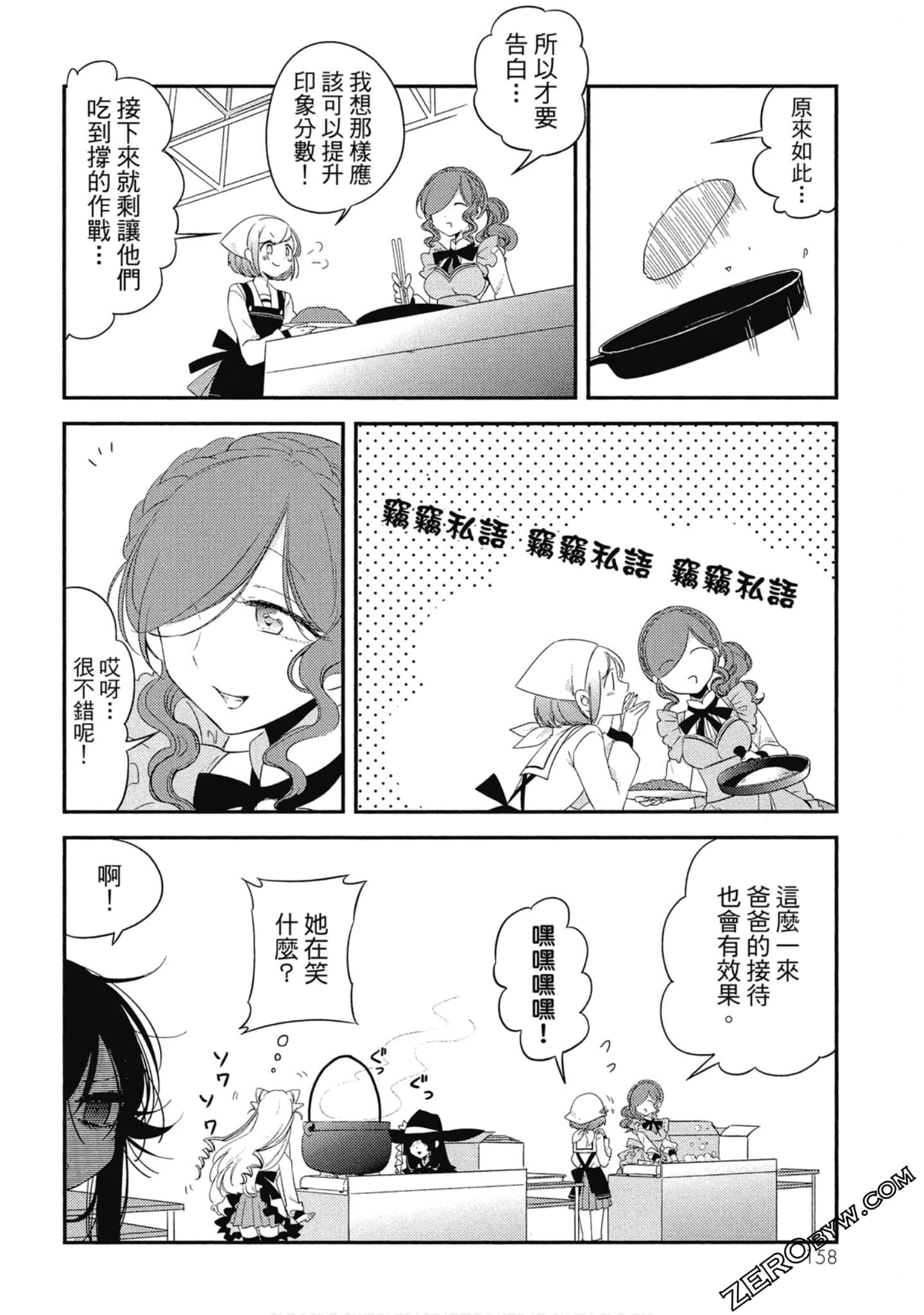 Page 157