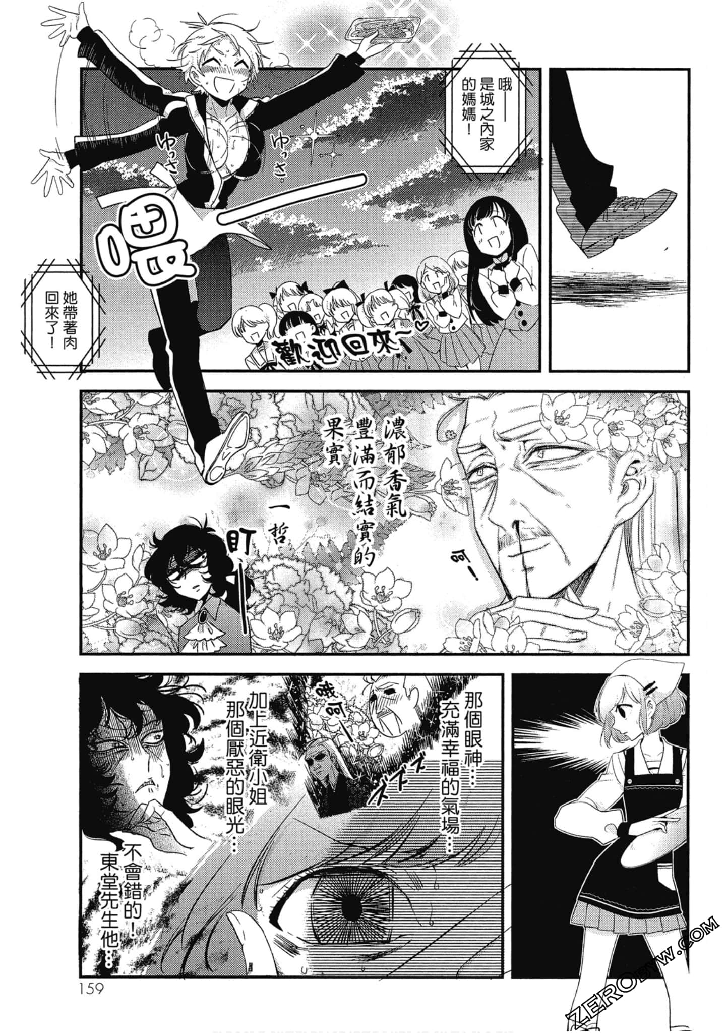 Page 158