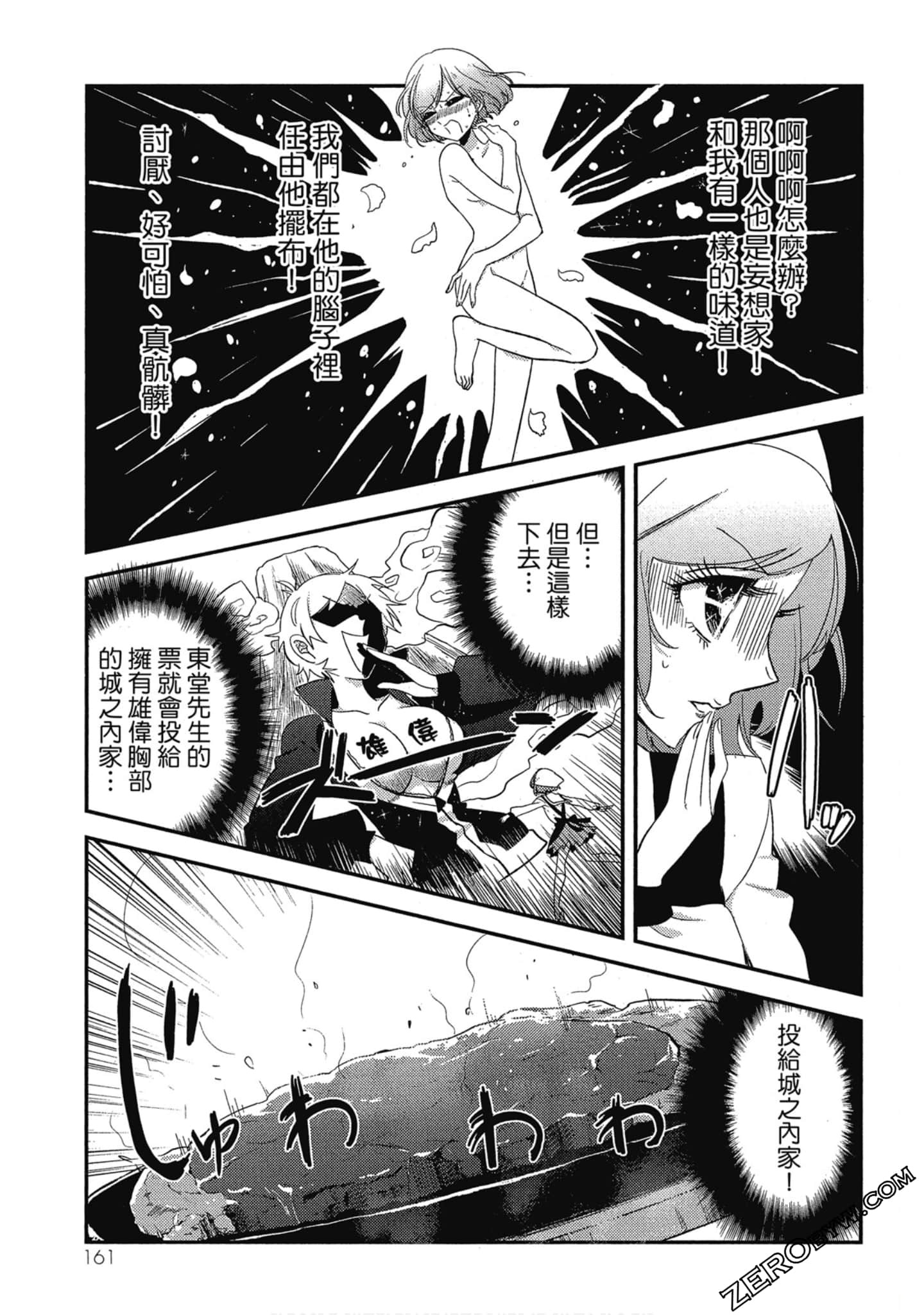 Page 160
