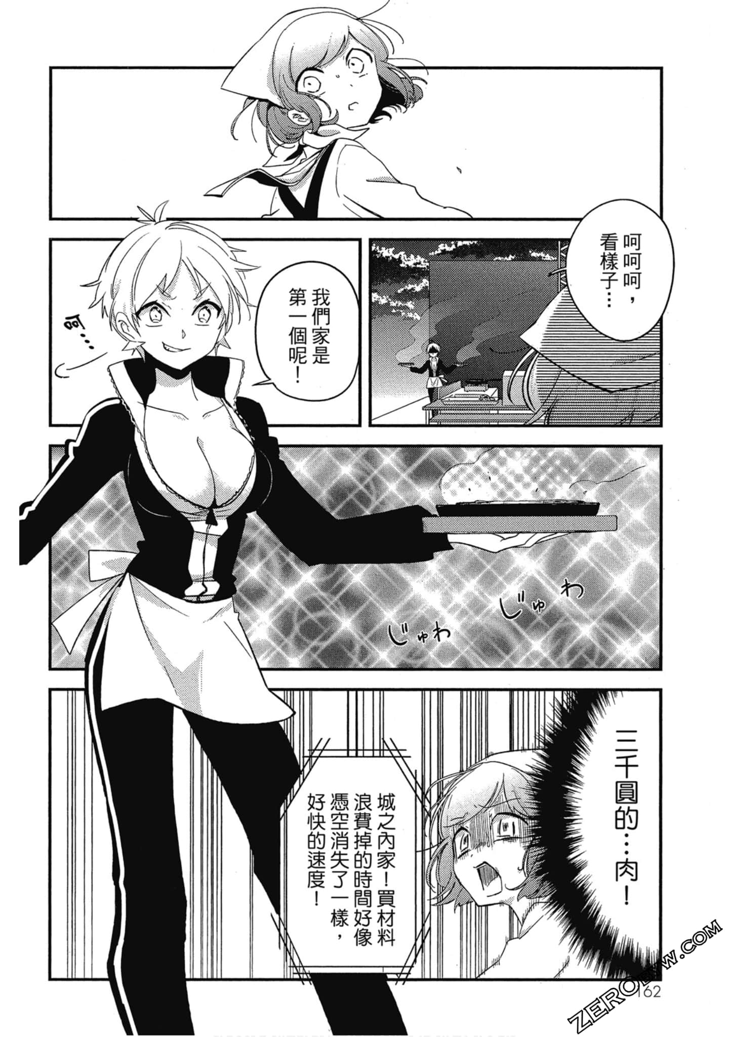 Page 161