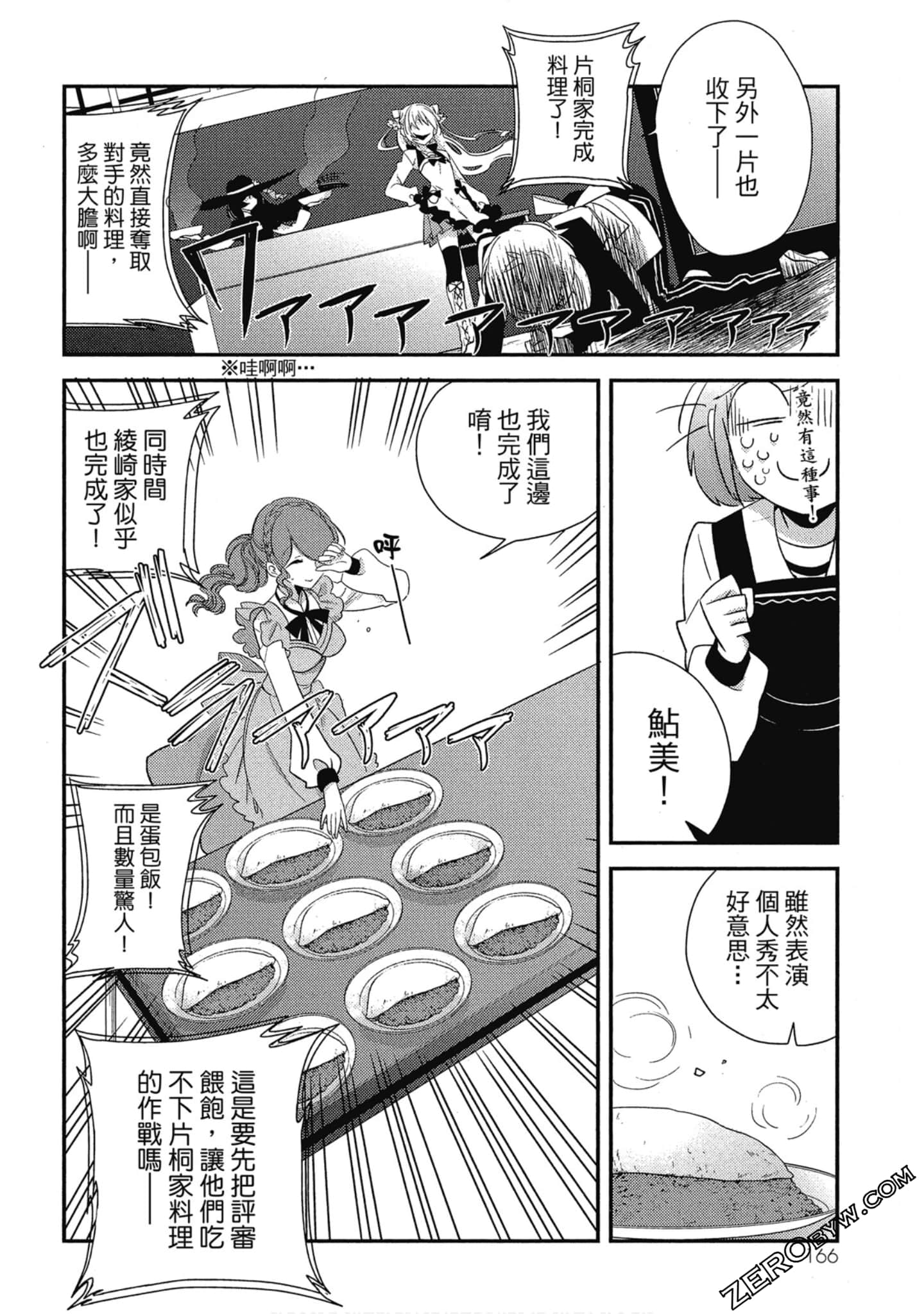 Page 165