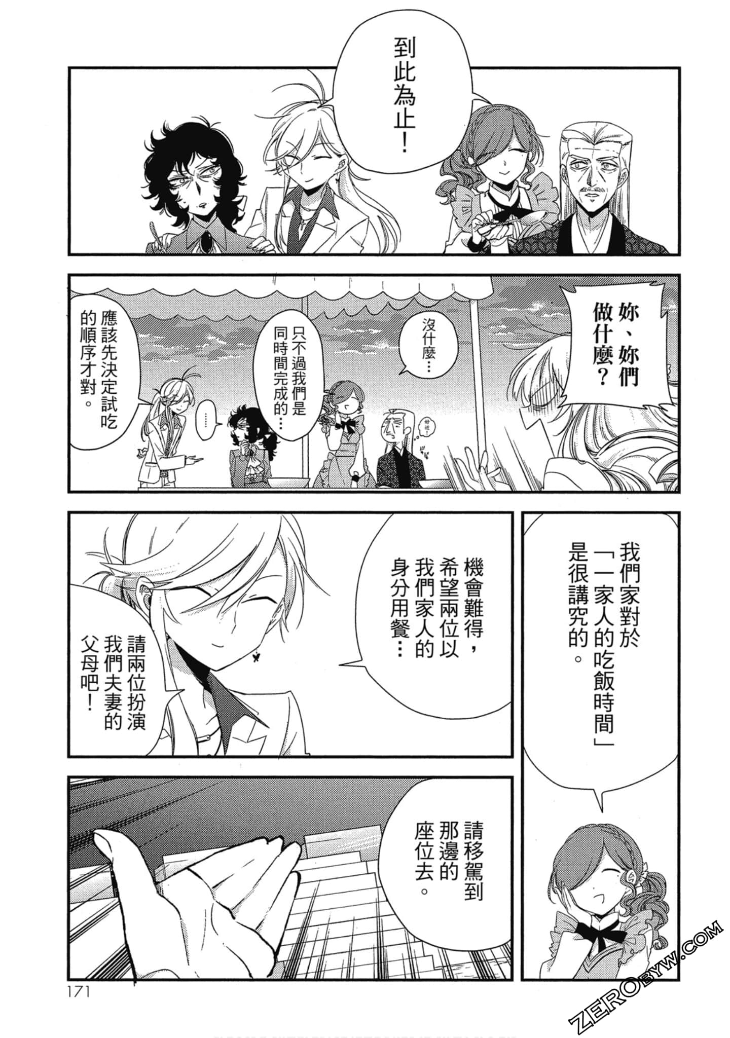 Page 170