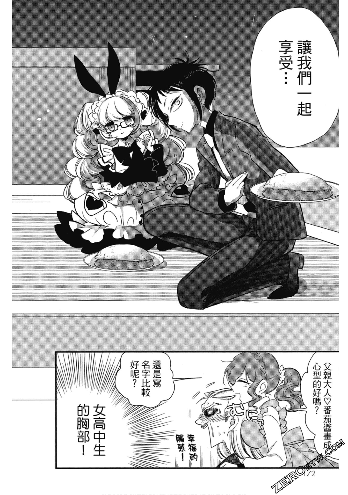 Page 171