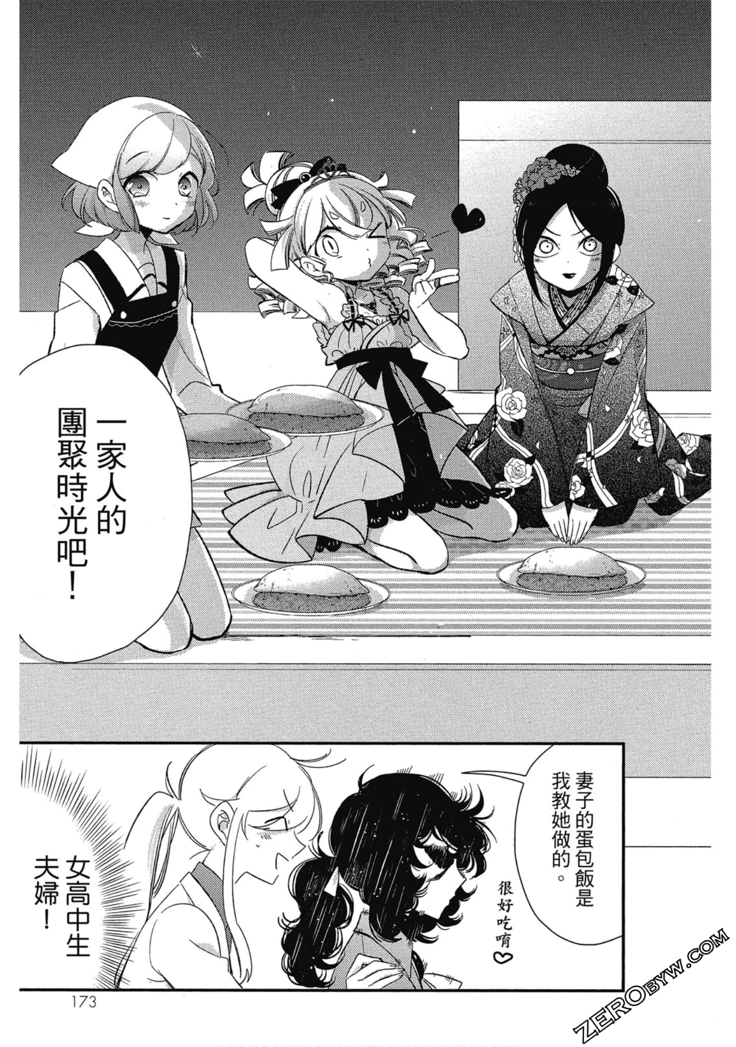 Page 172
