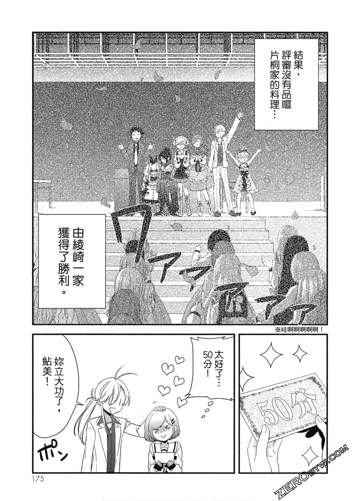 Page 174