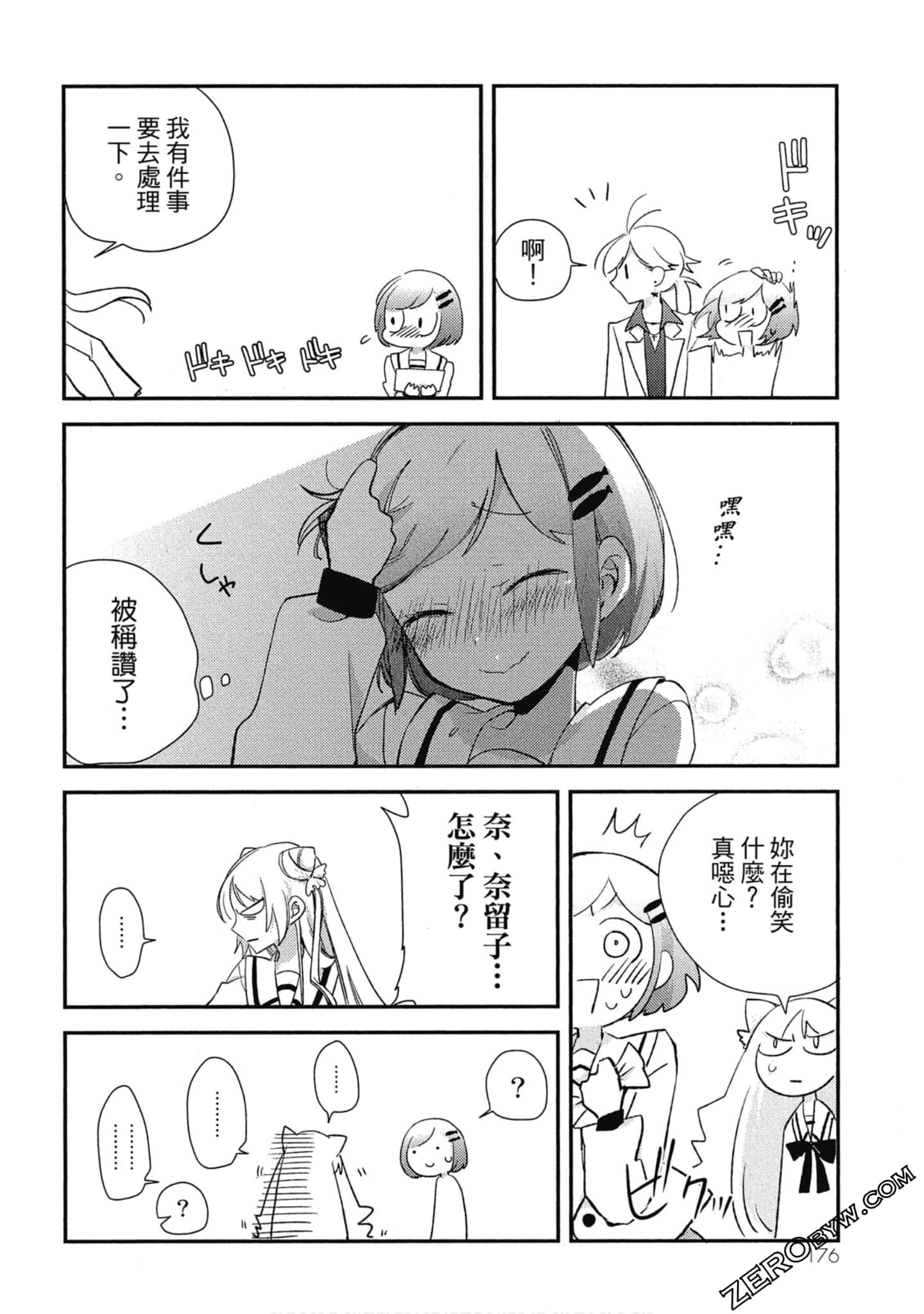 Page 175