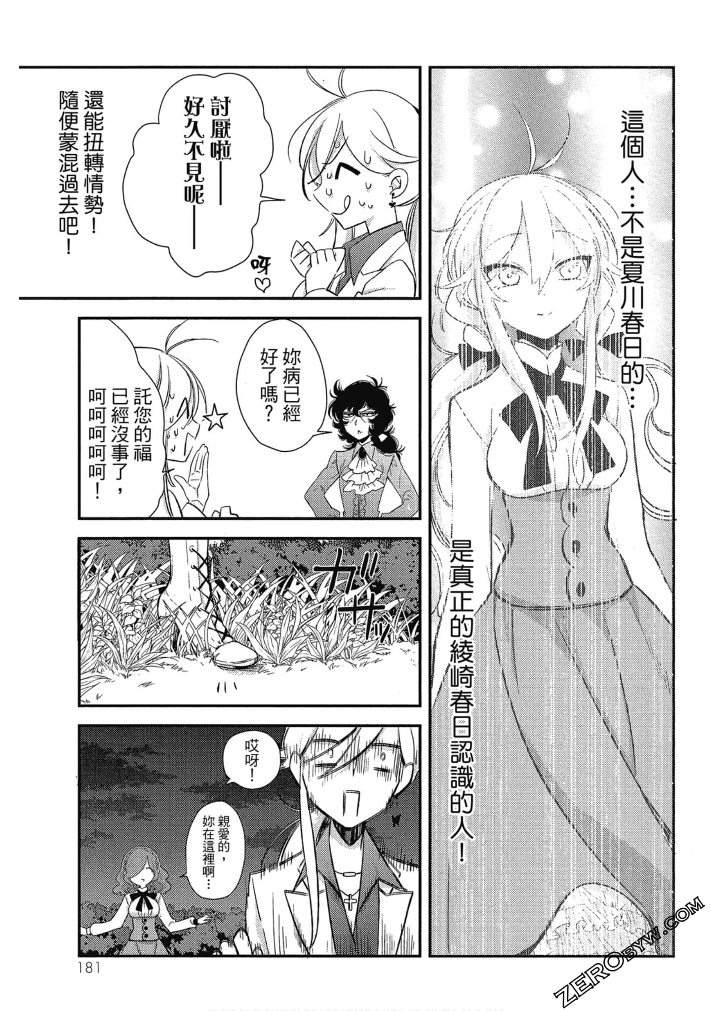 Page 180