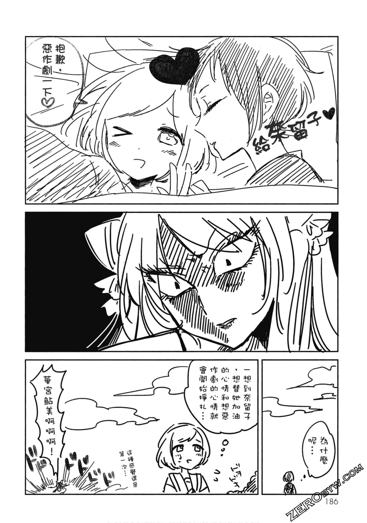 Page 184