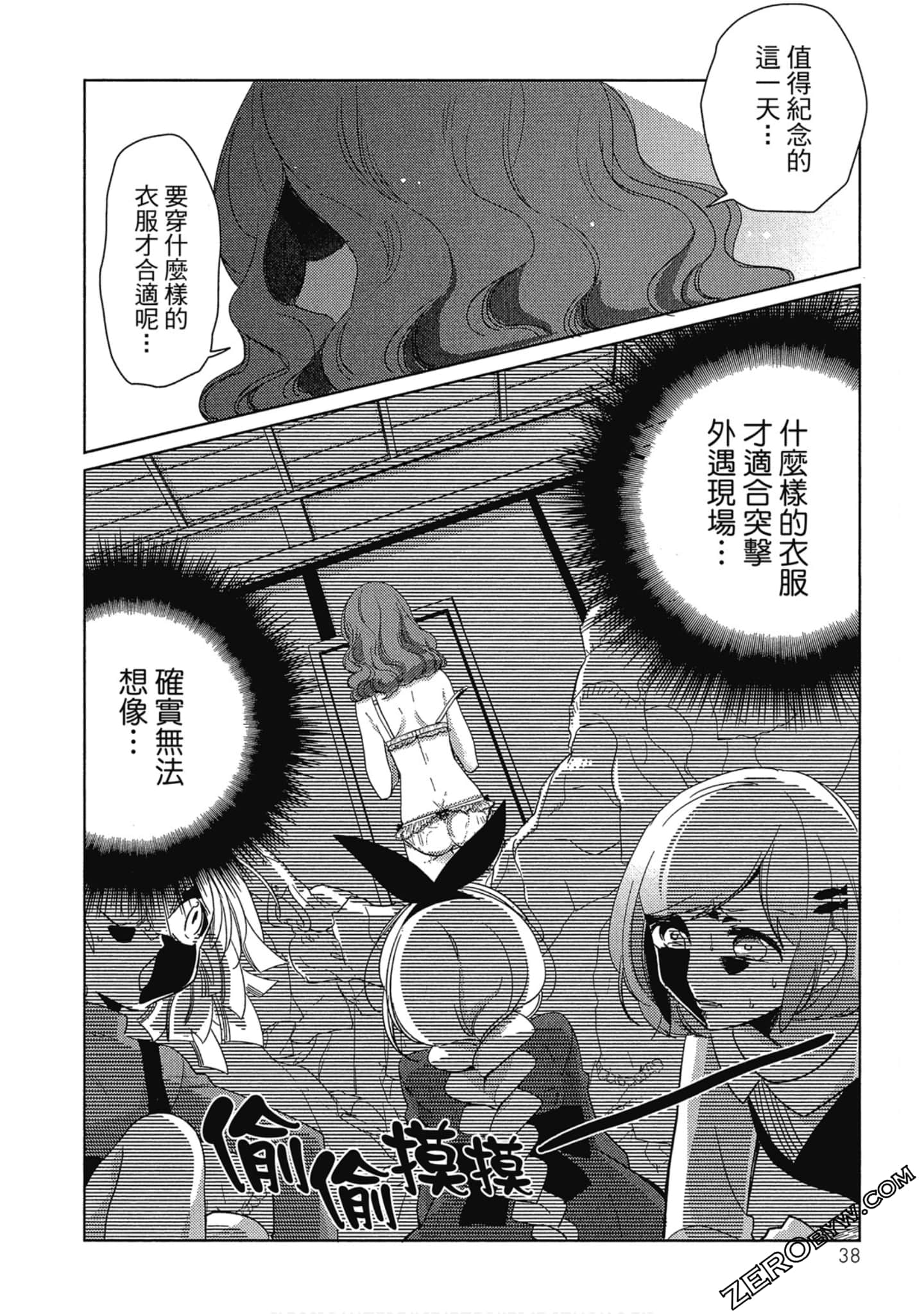 Page 39