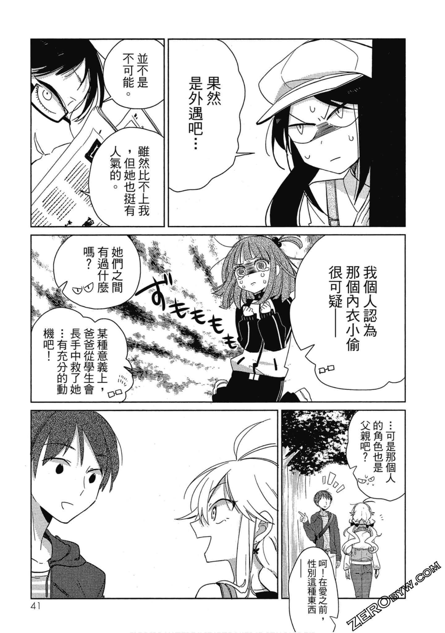 Page 42