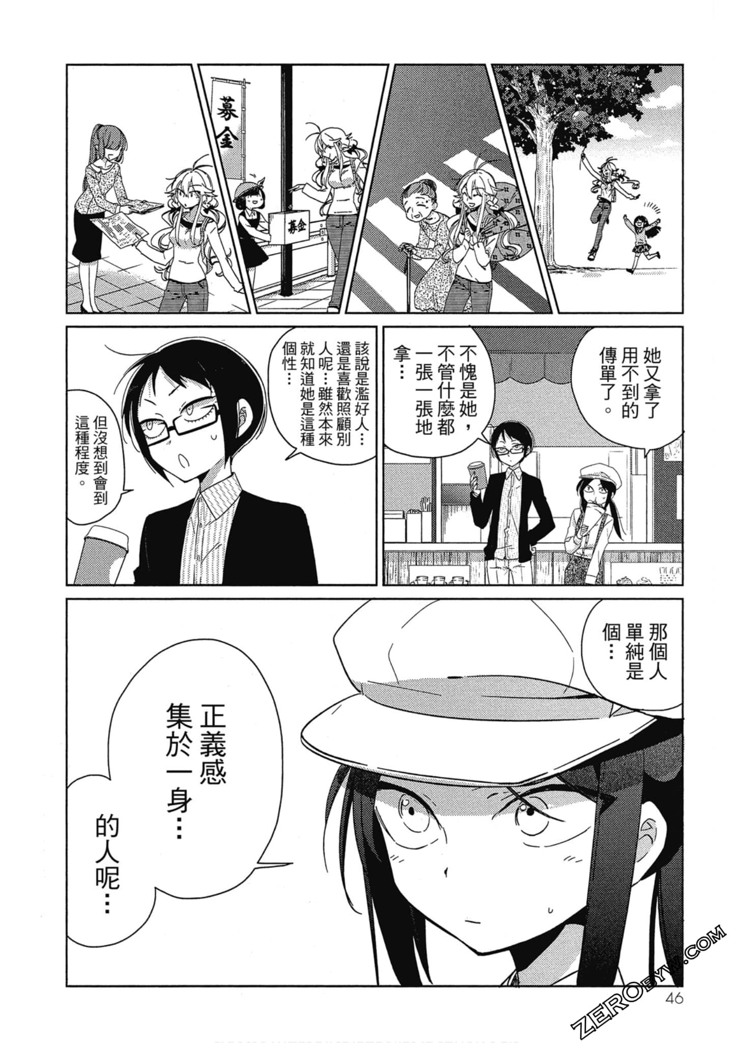 Page 47